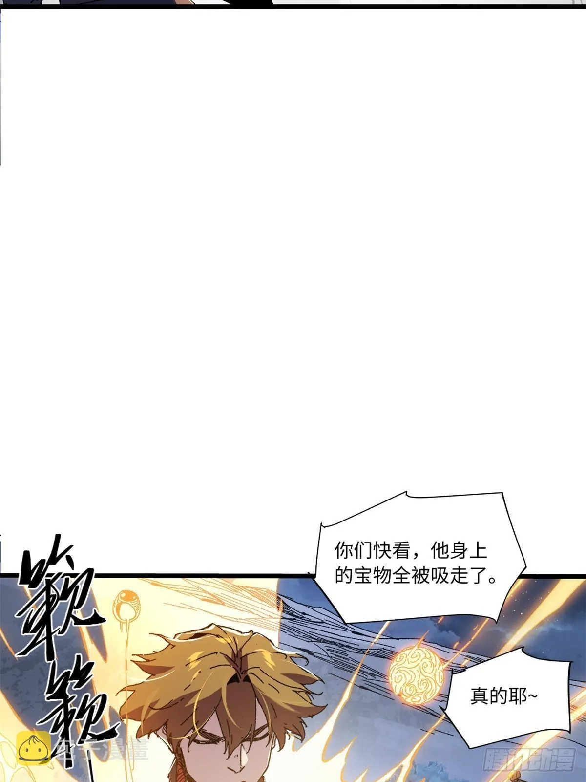 080 鸿蒙天帝塔  第17页