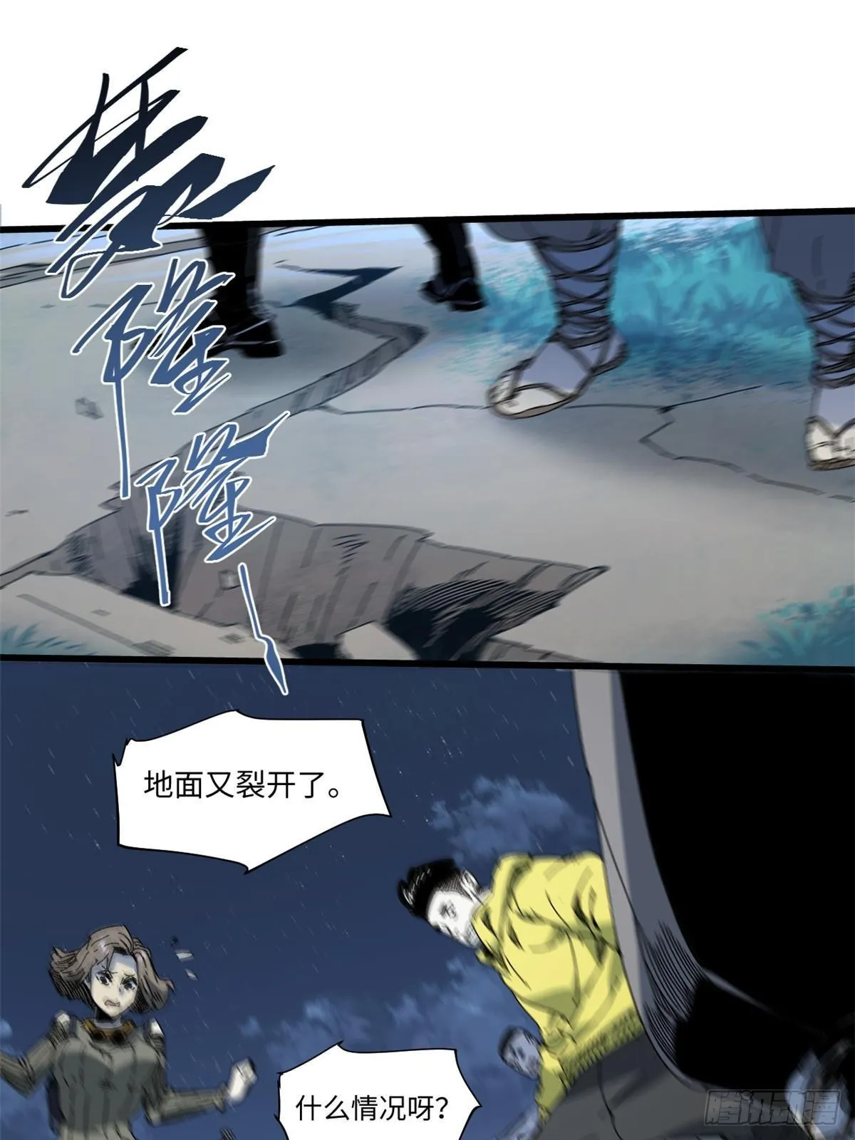 080 鸿蒙天帝塔  第20页
