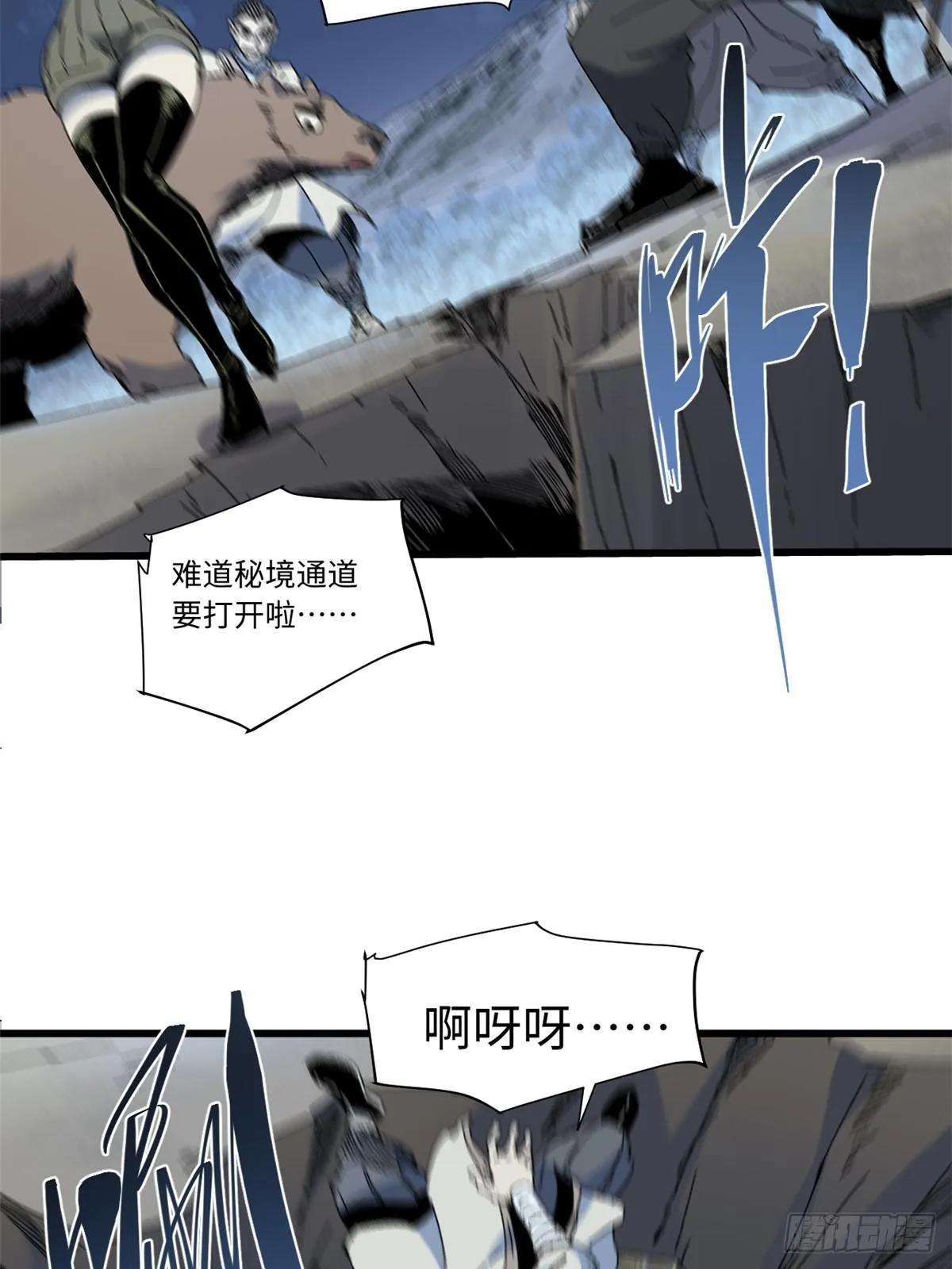 080 鸿蒙天帝塔  第21页