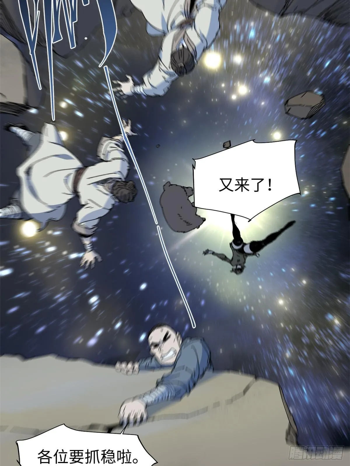 080 鸿蒙天帝塔  第22页