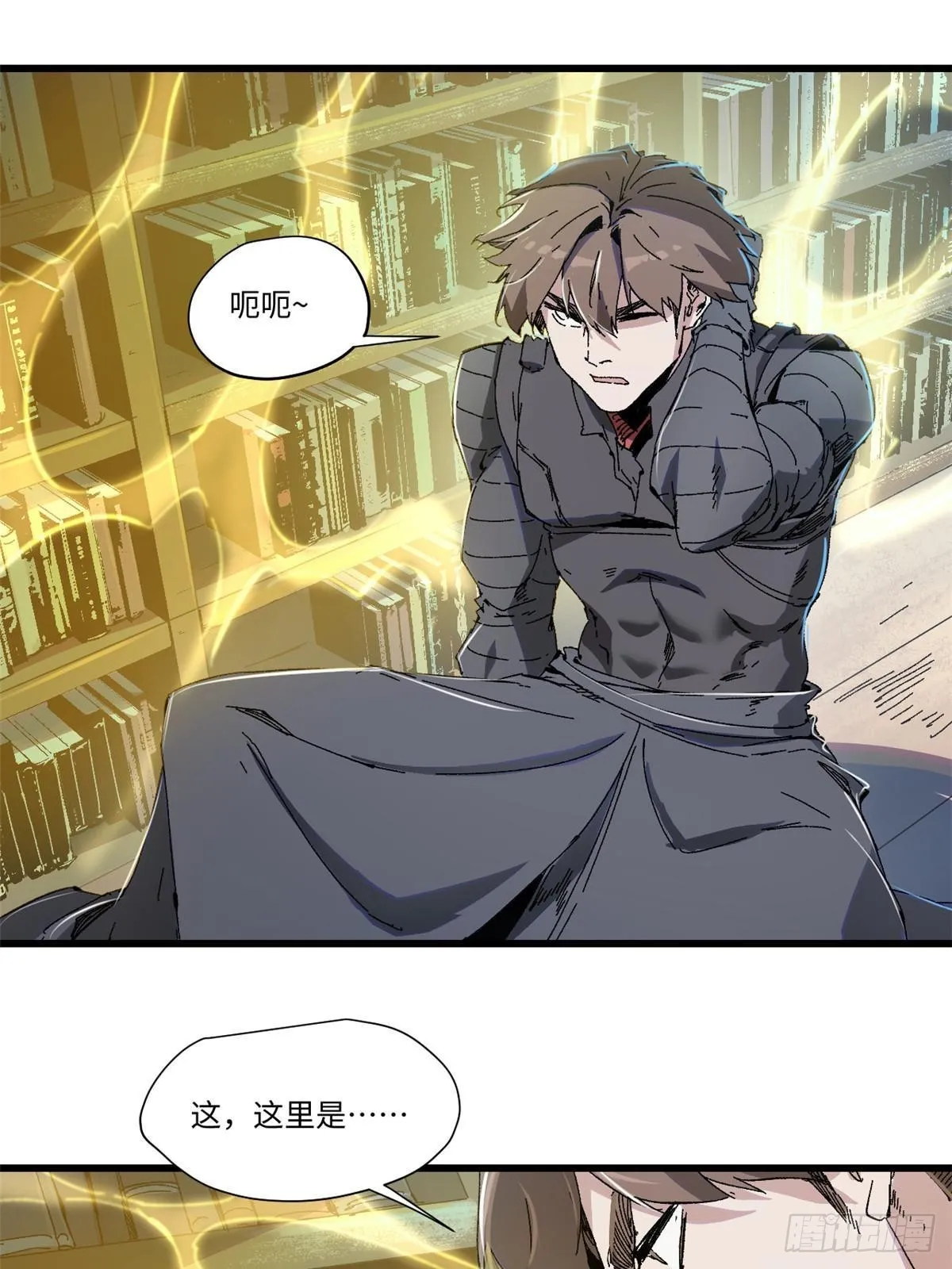 080 鸿蒙天帝塔  第27页