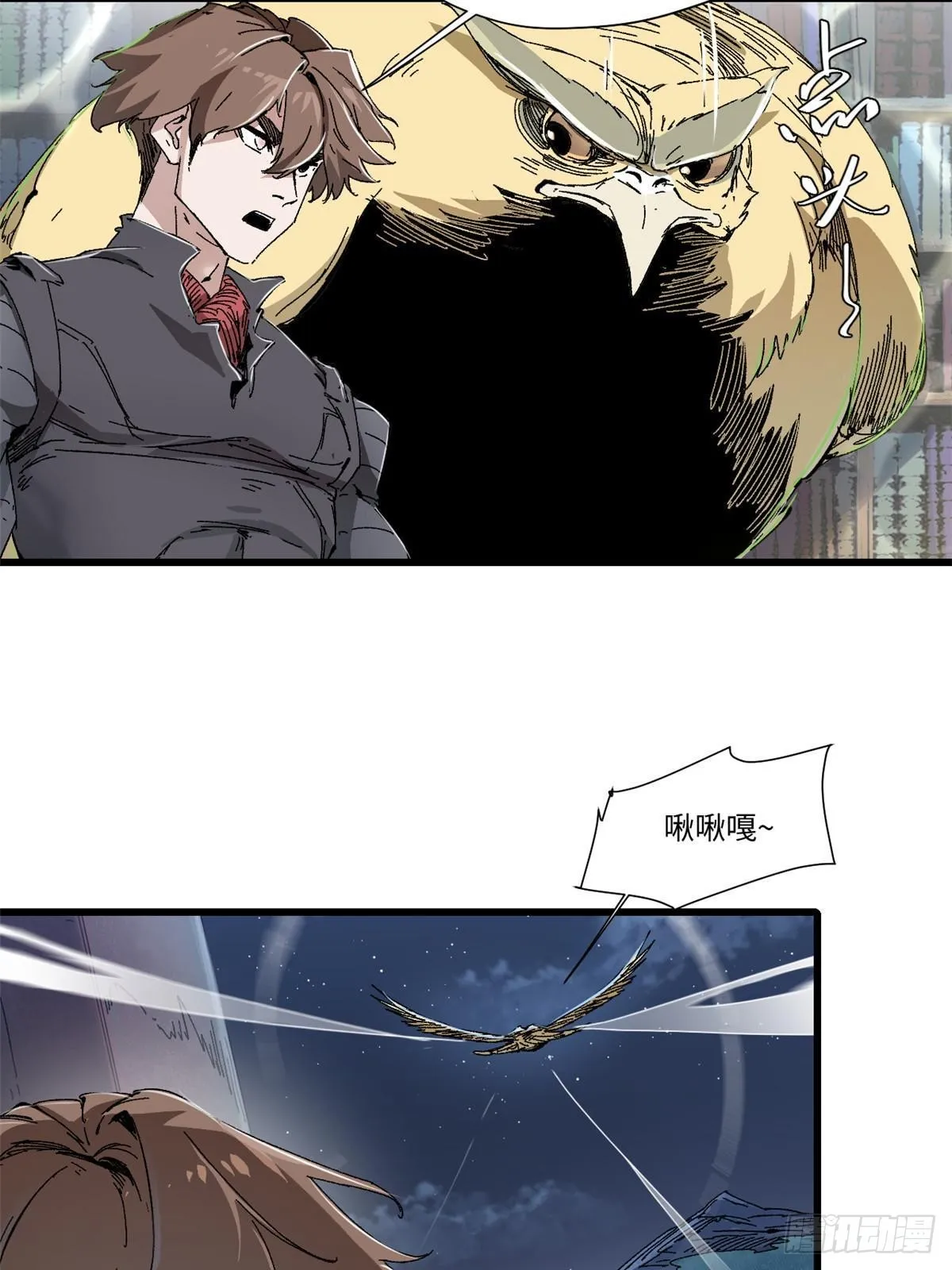 080 鸿蒙天帝塔  第33页