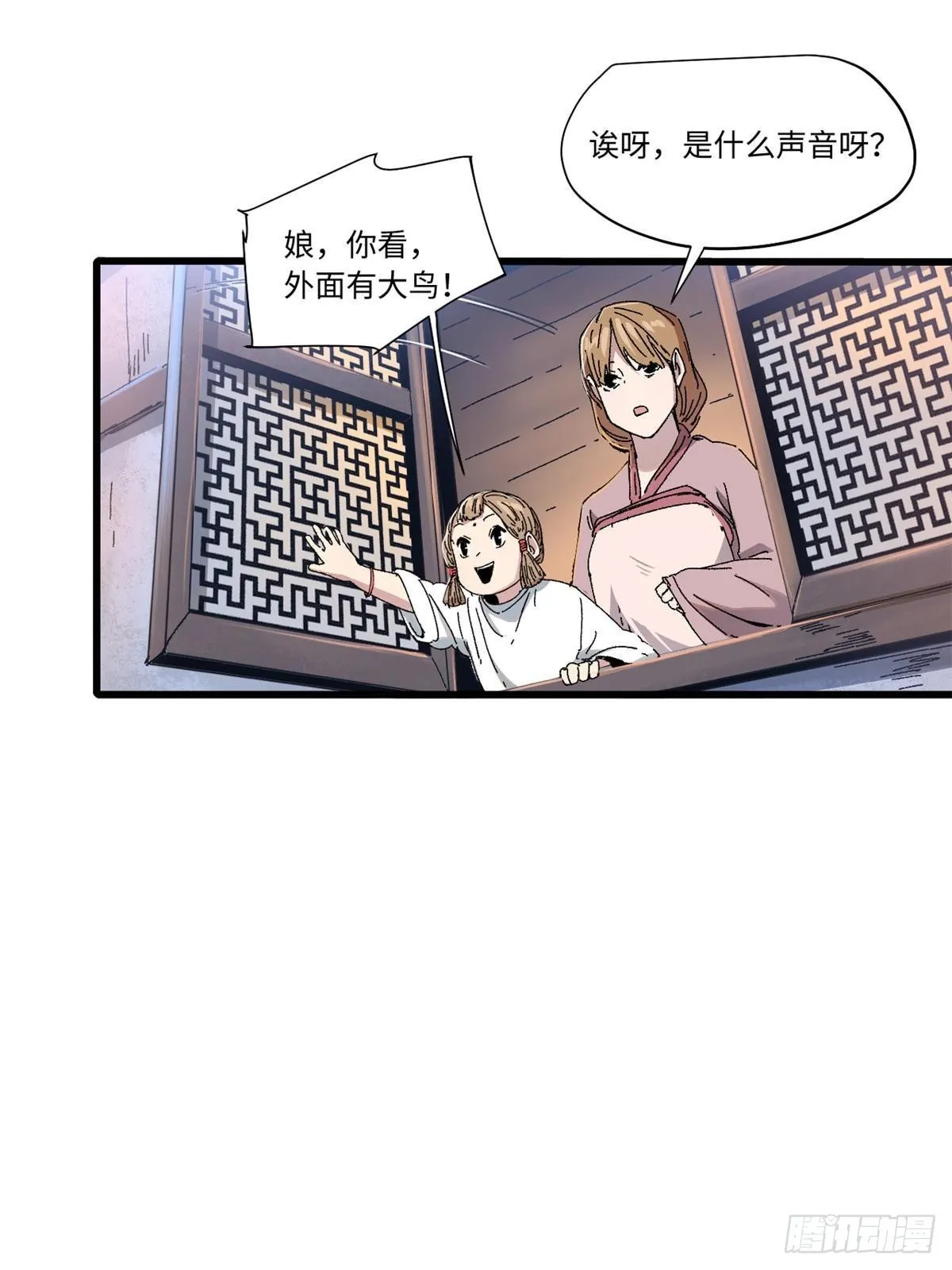 080 鸿蒙天帝塔  第36页