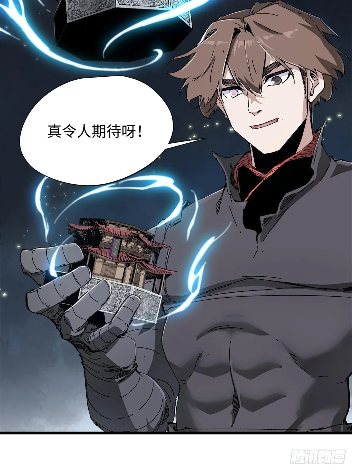 080 鸿蒙天帝塔  第42页