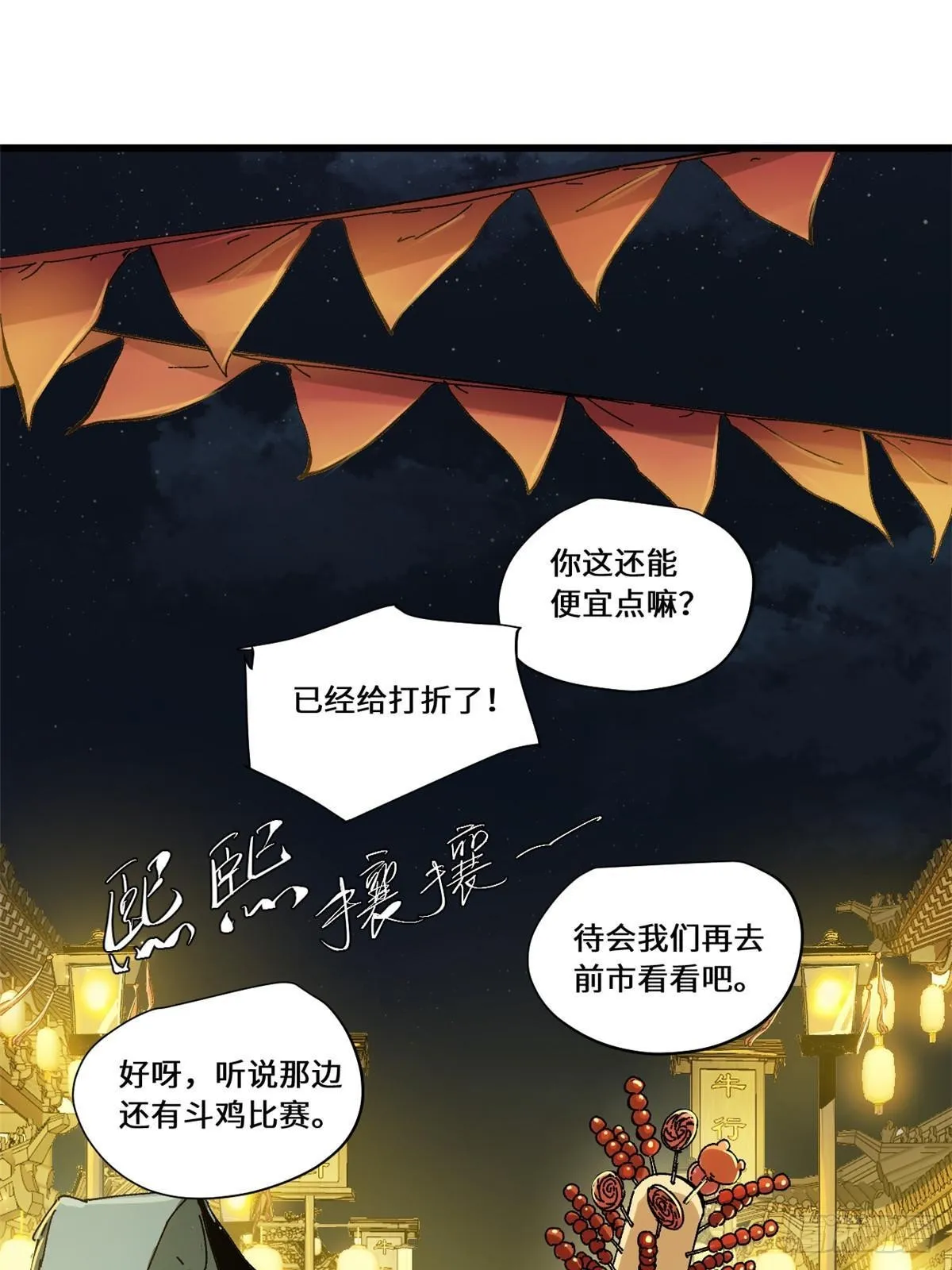 081 坊市 第10页