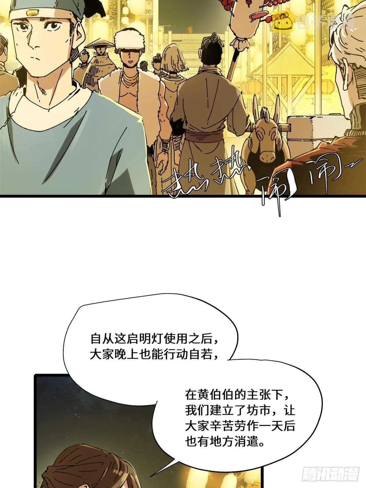 081 坊市 第11页