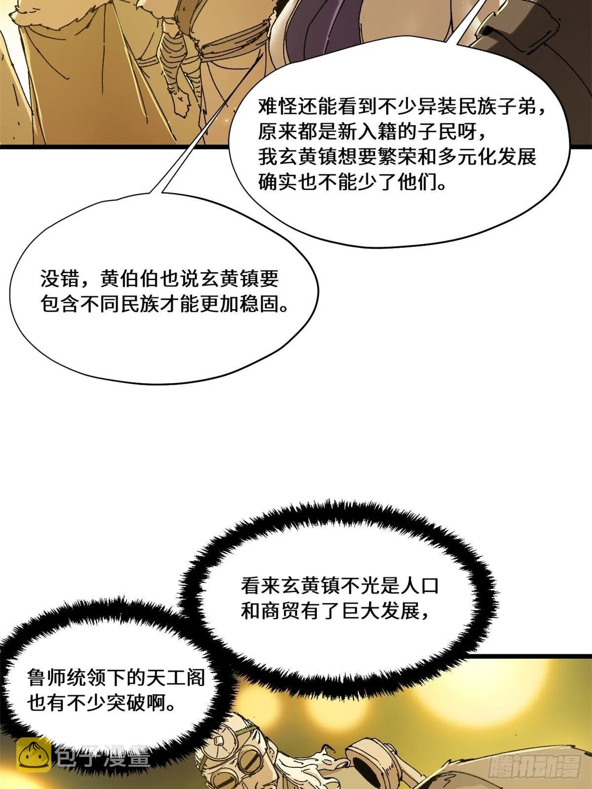 081 坊市 第14页