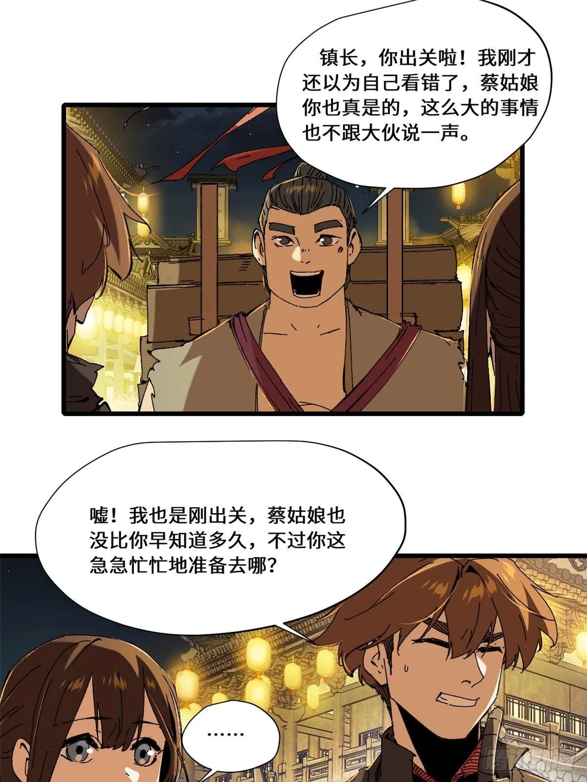 081 坊市 第17页