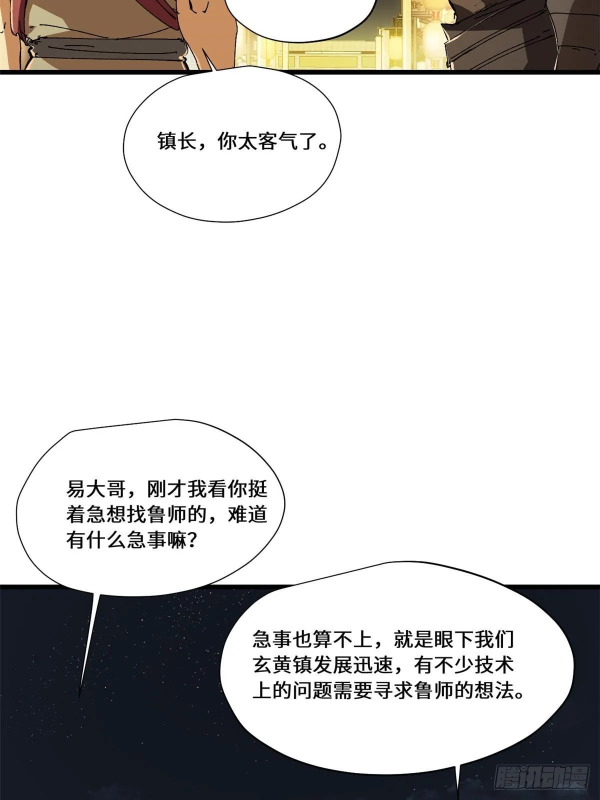 081 坊市 第21页