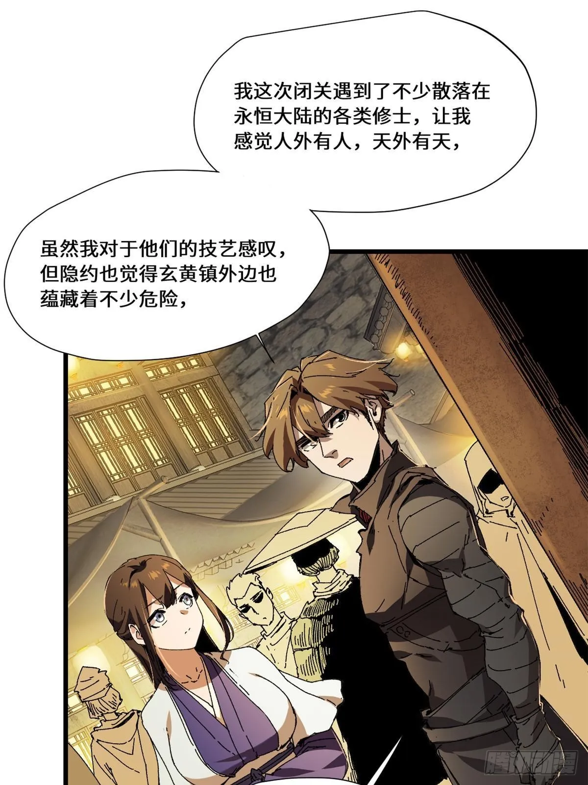 081 坊市 第24页