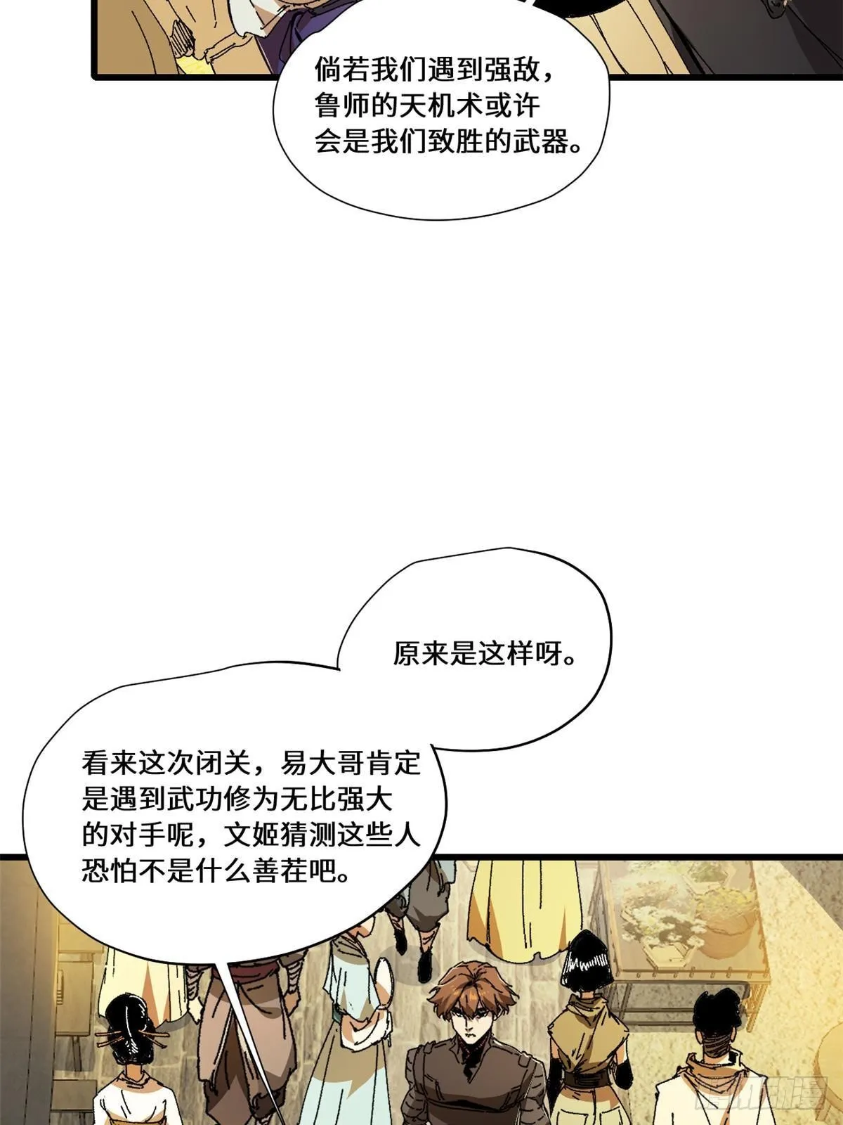 081 坊市 第25页