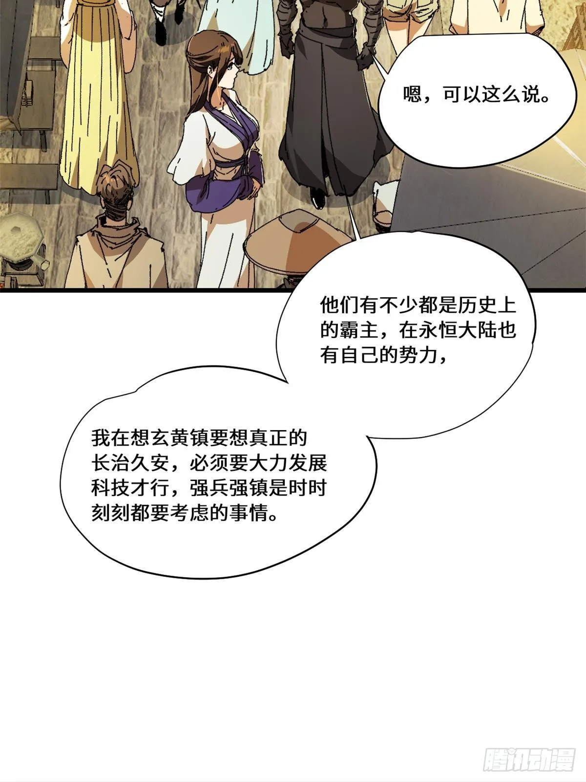 081 坊市 第26页