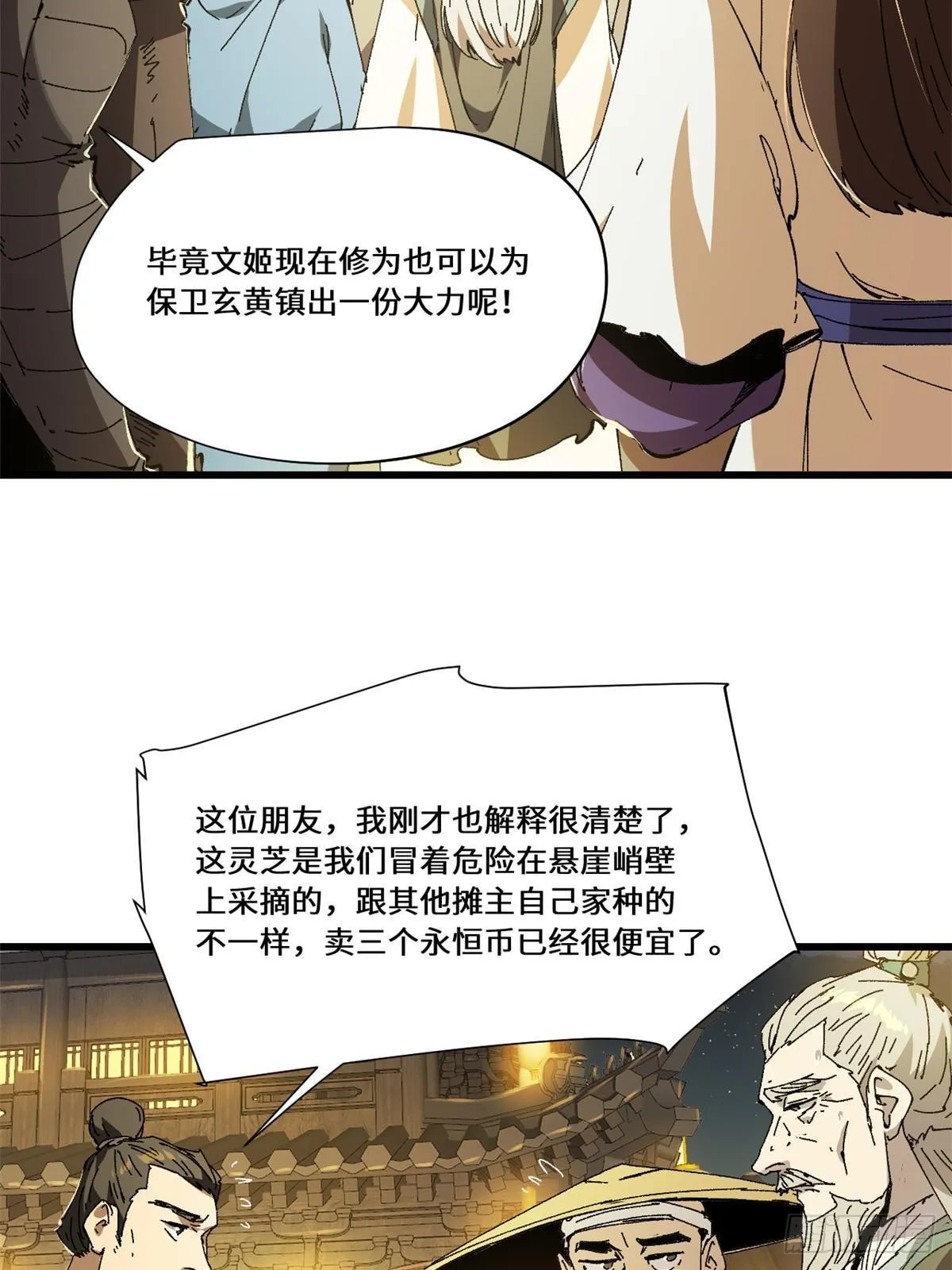 081 坊市 第28页