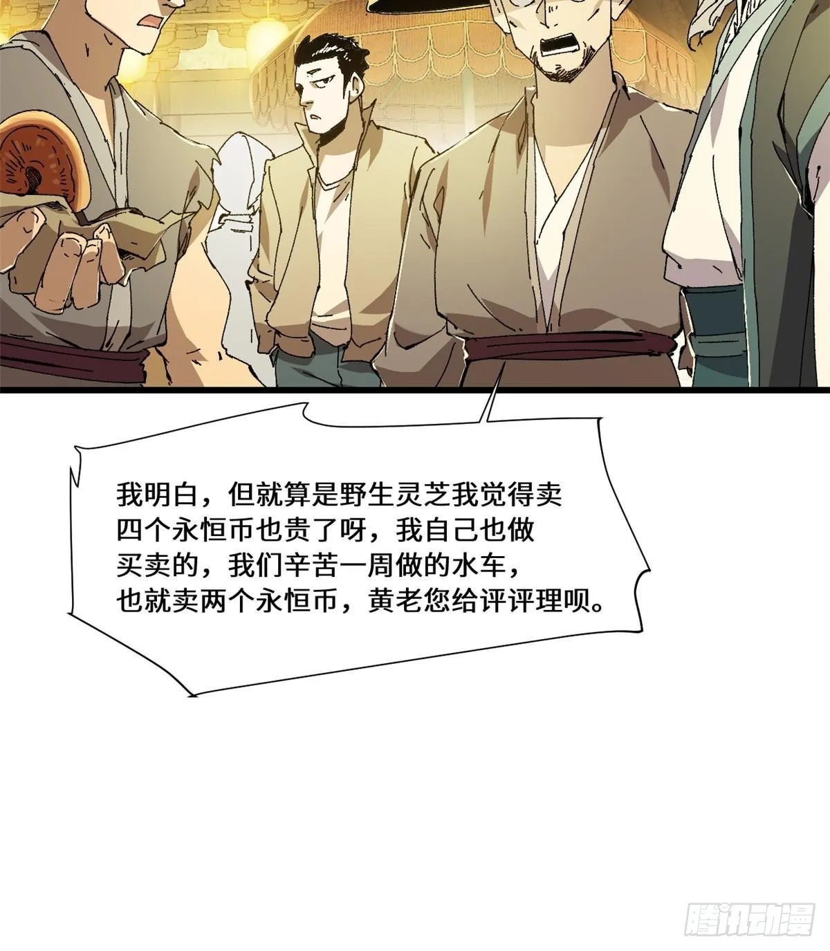 081 坊市 第29页