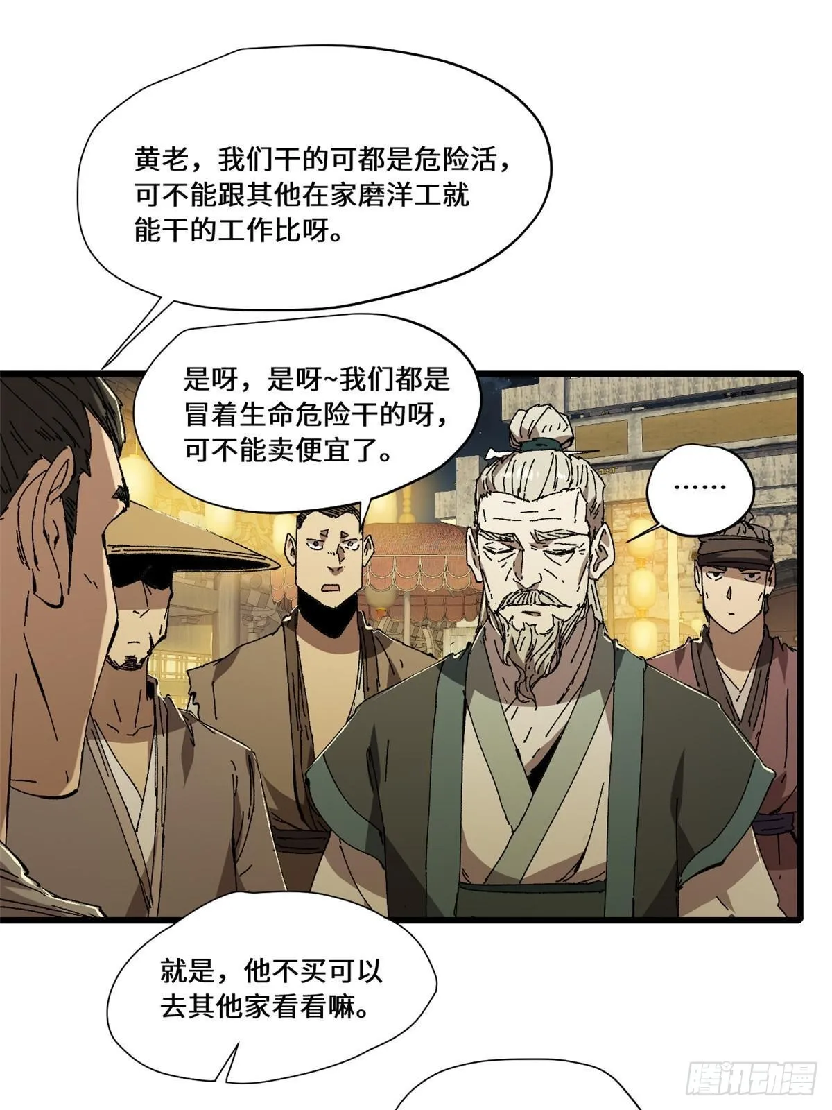 081 坊市 第30页