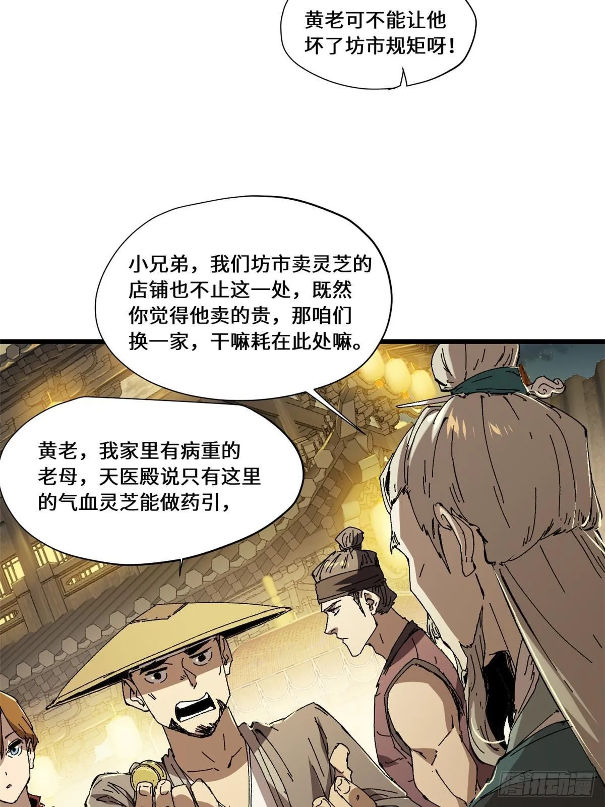 081 坊市 第31页