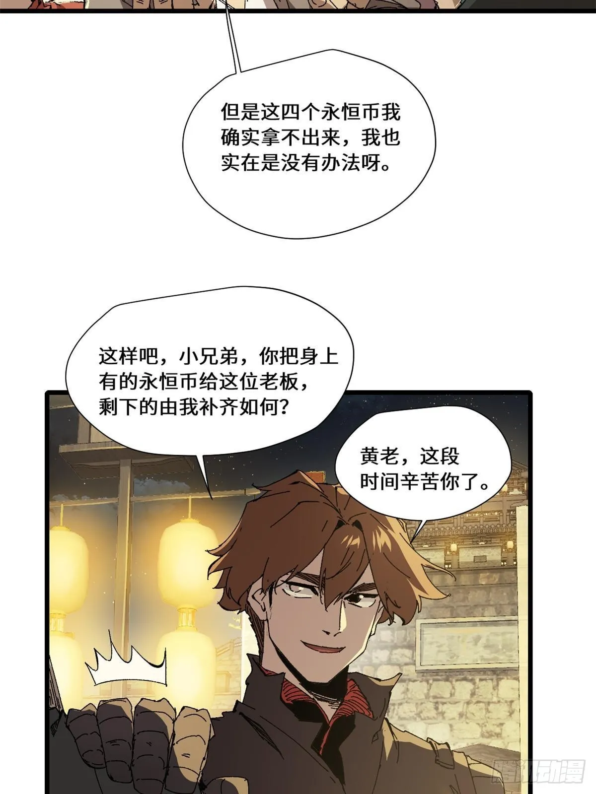 081 坊市 第32页