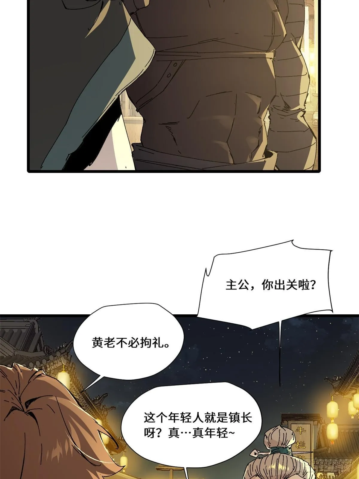 081 坊市 第33页