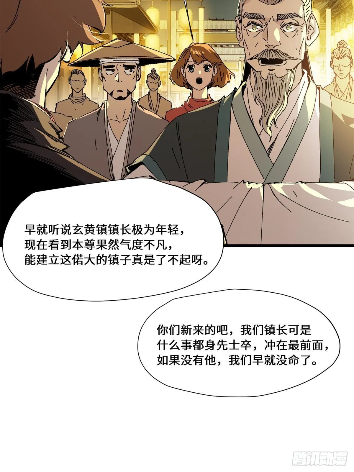 081 坊市 第34页