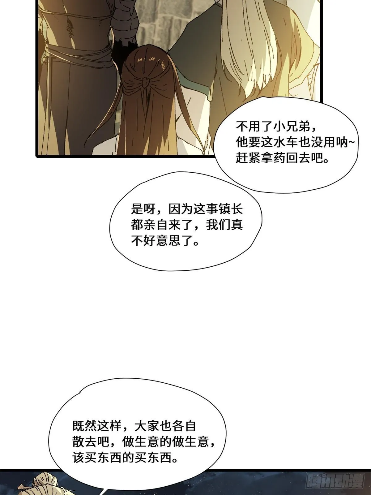 081 坊市 第37页