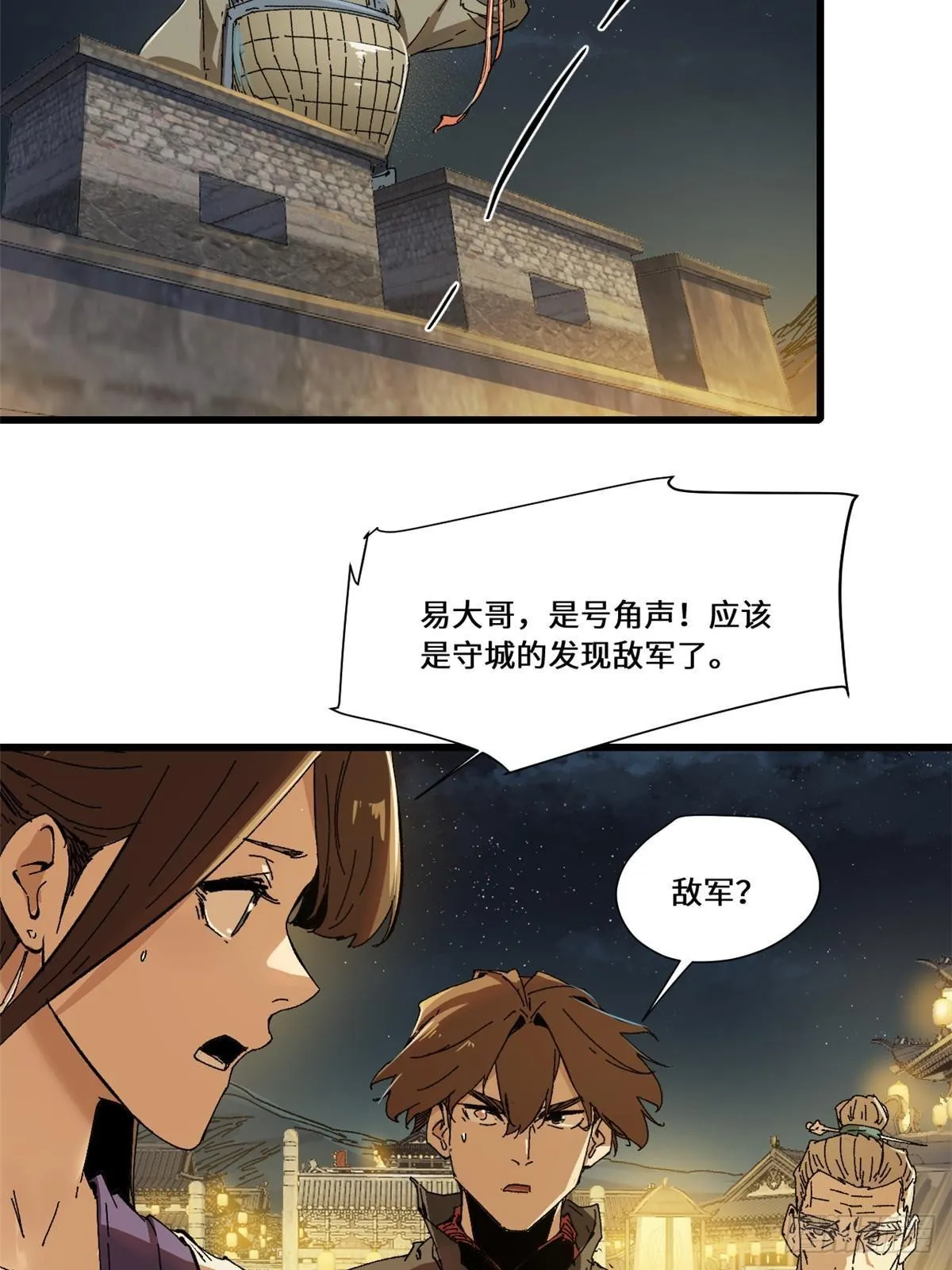 081 坊市 第46页