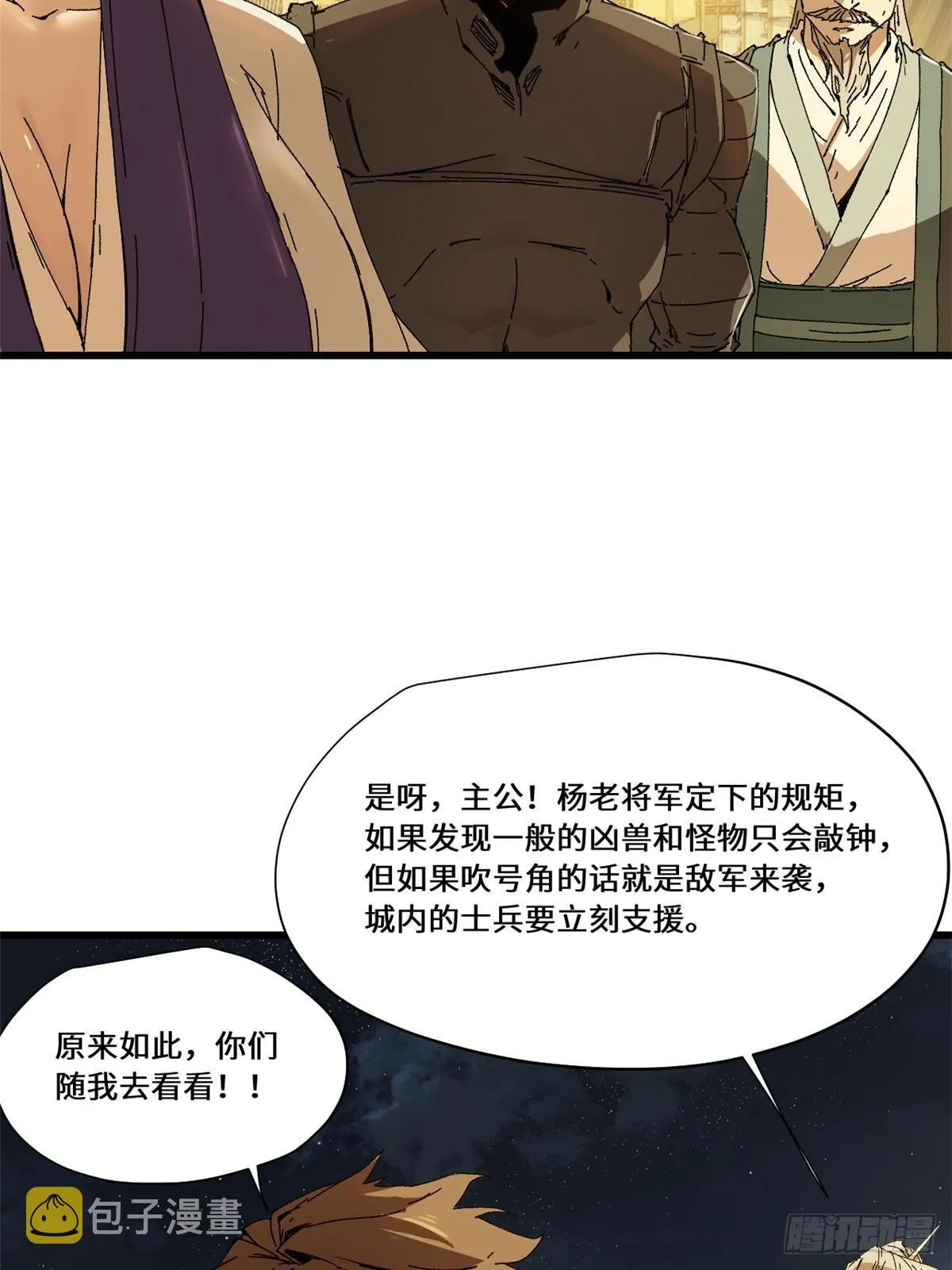 081 坊市 第47页