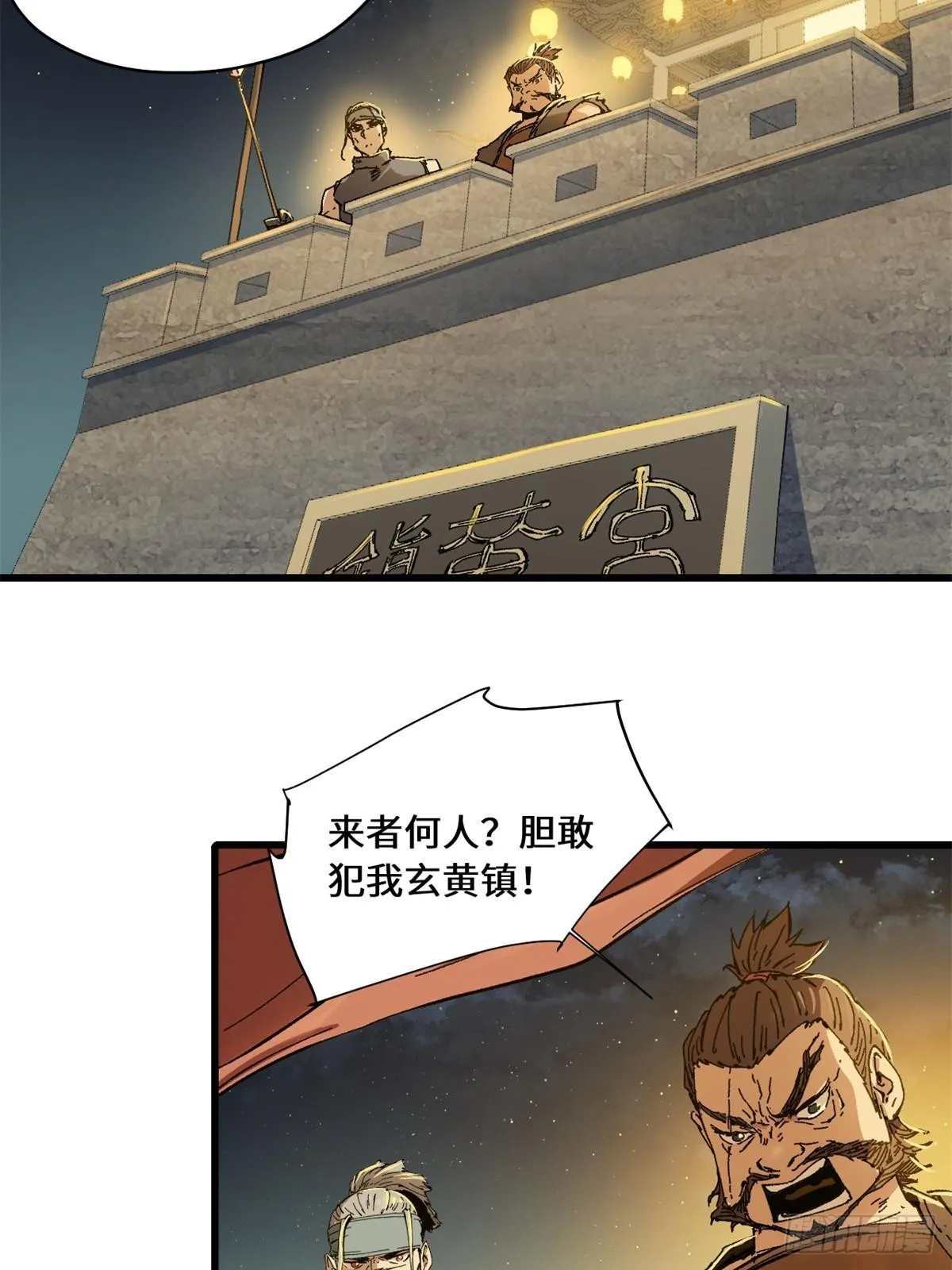 082 献宝 第3页