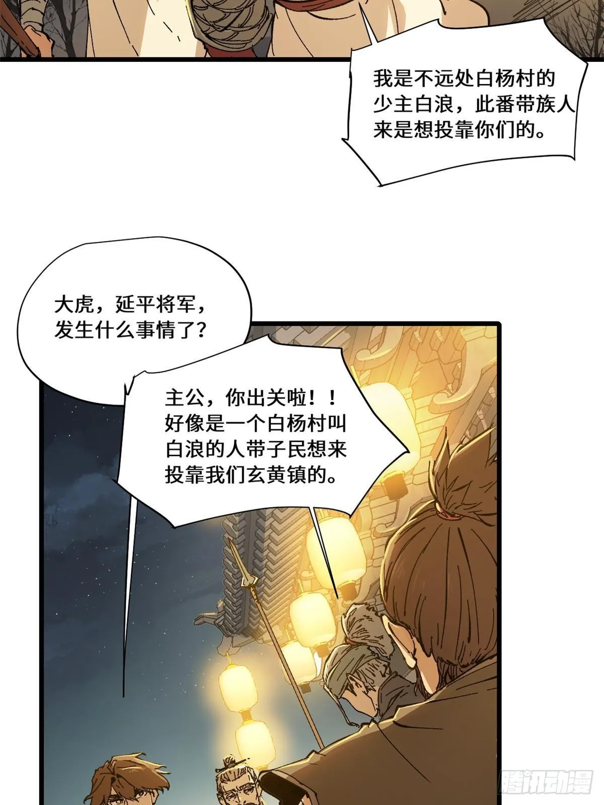 082 献宝 第5页