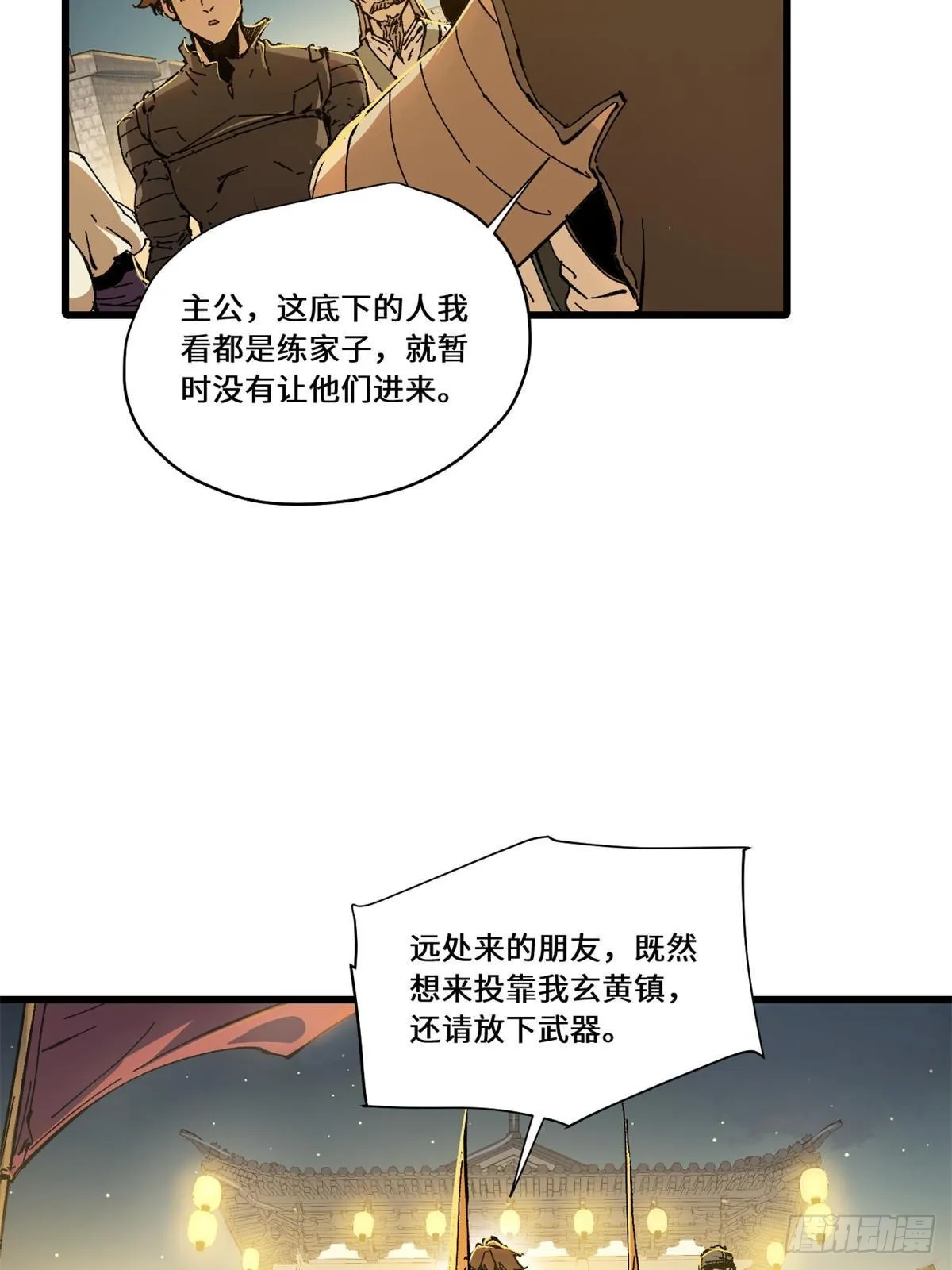 082 献宝 第6页