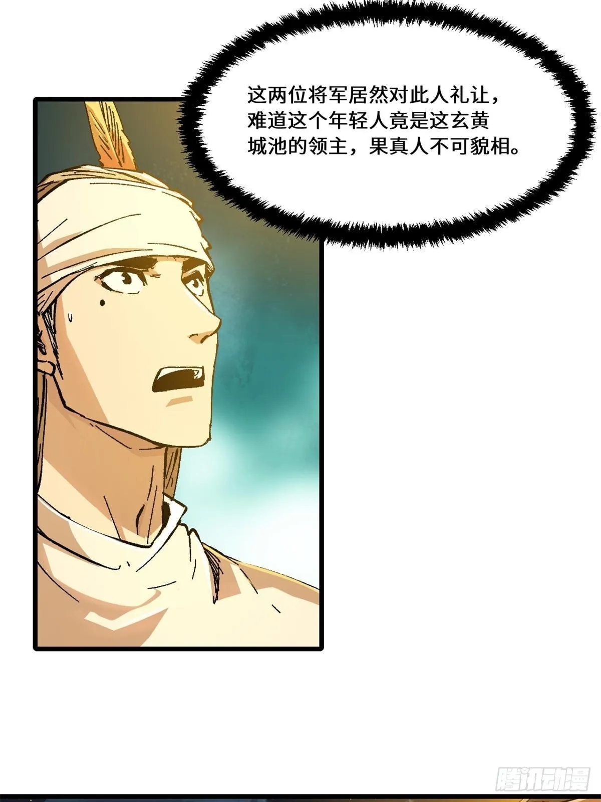 082 献宝 第8页