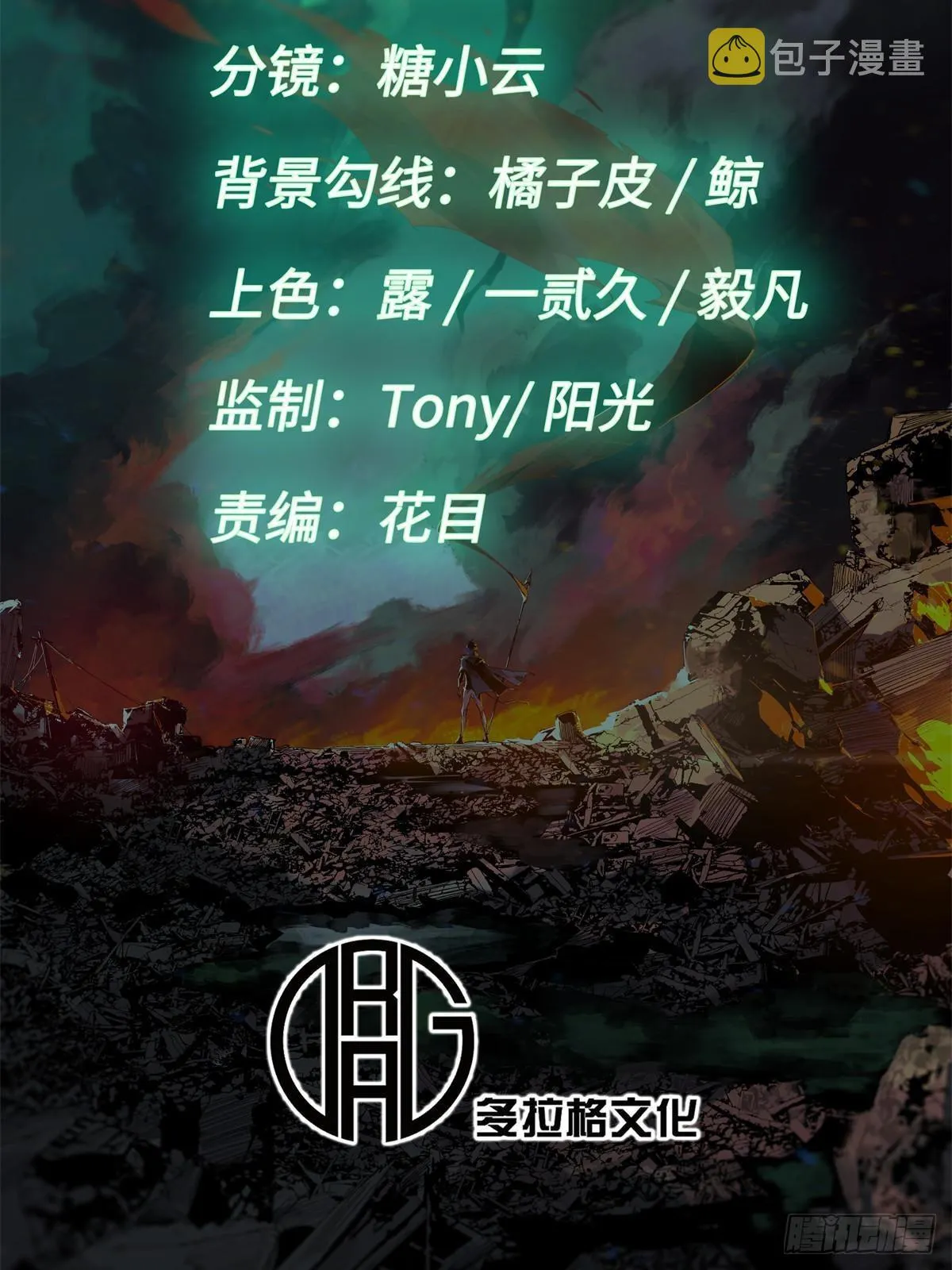 082 献宝 第12页