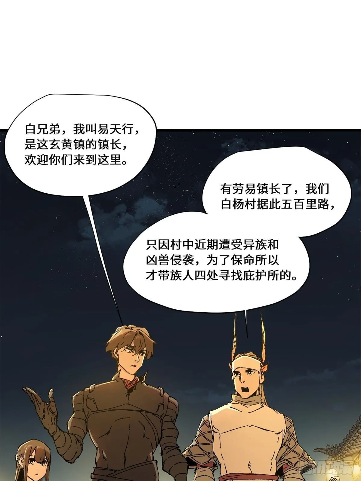 082 献宝 第14页