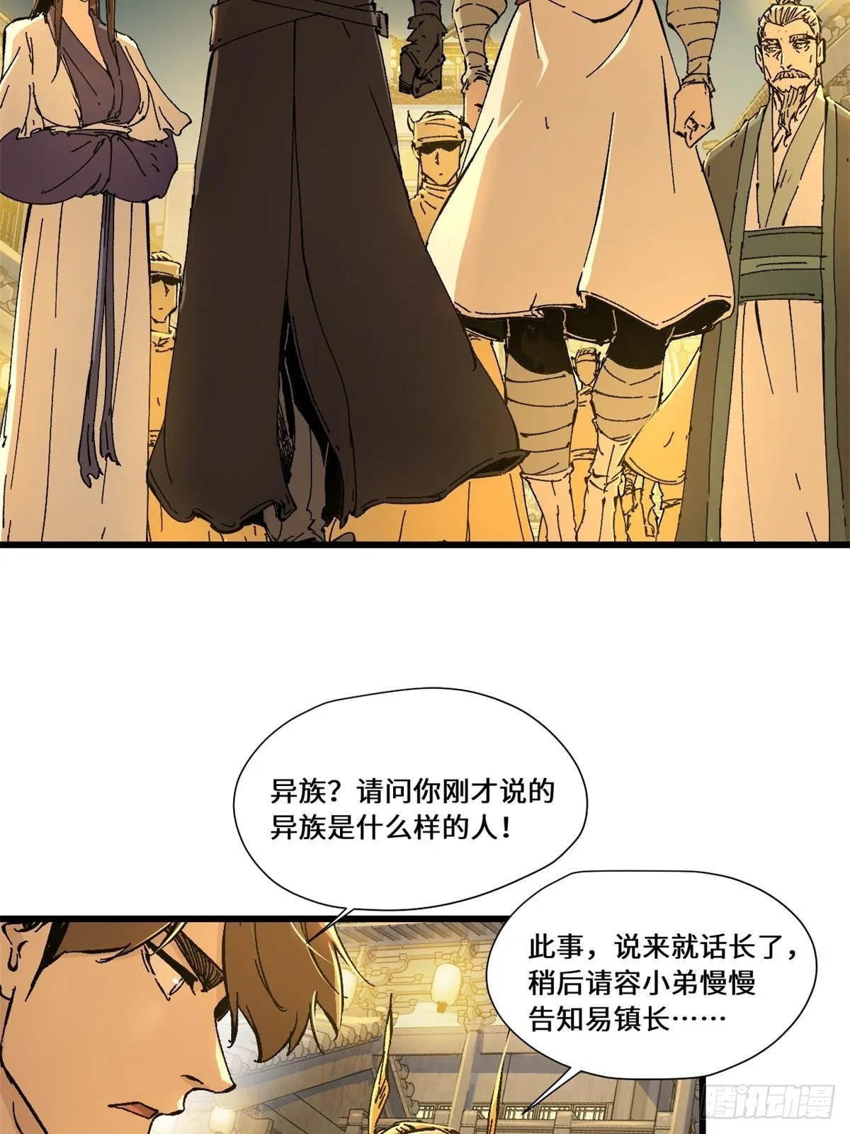 082 献宝 第15页