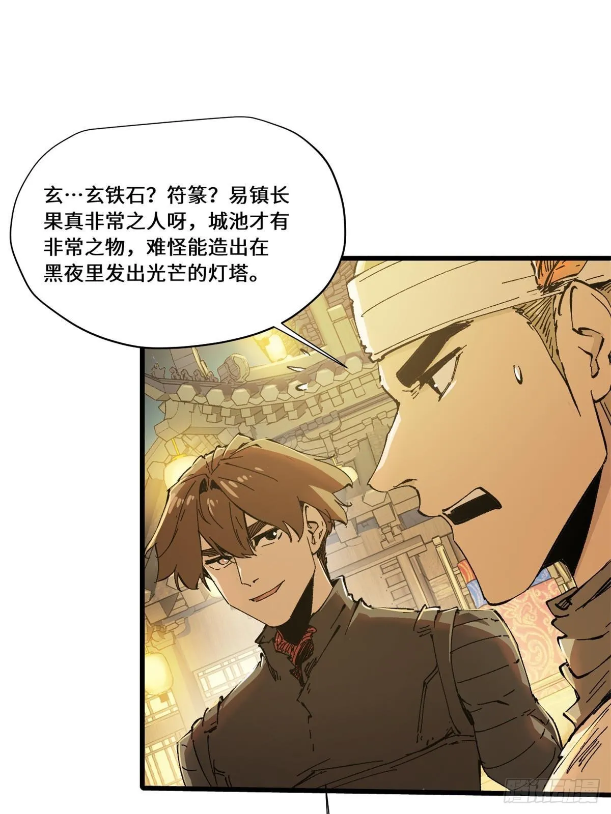 082 献宝 第18页