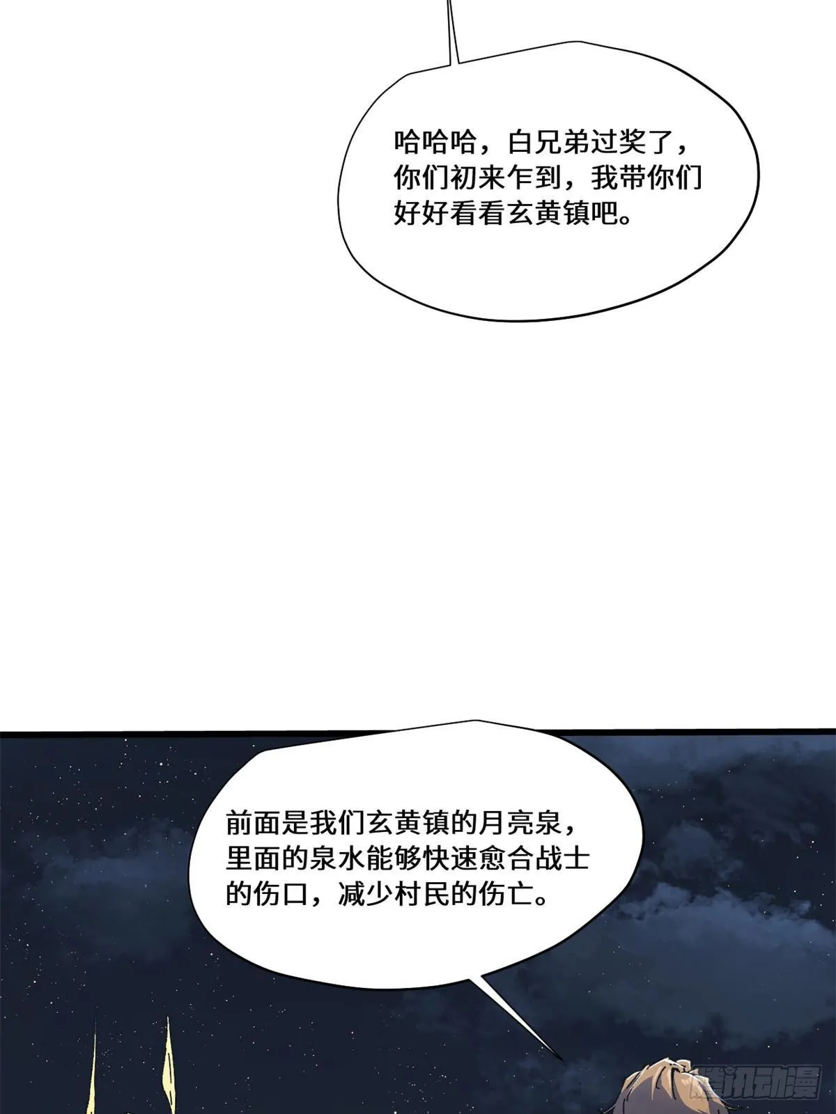 082 献宝 第19页
