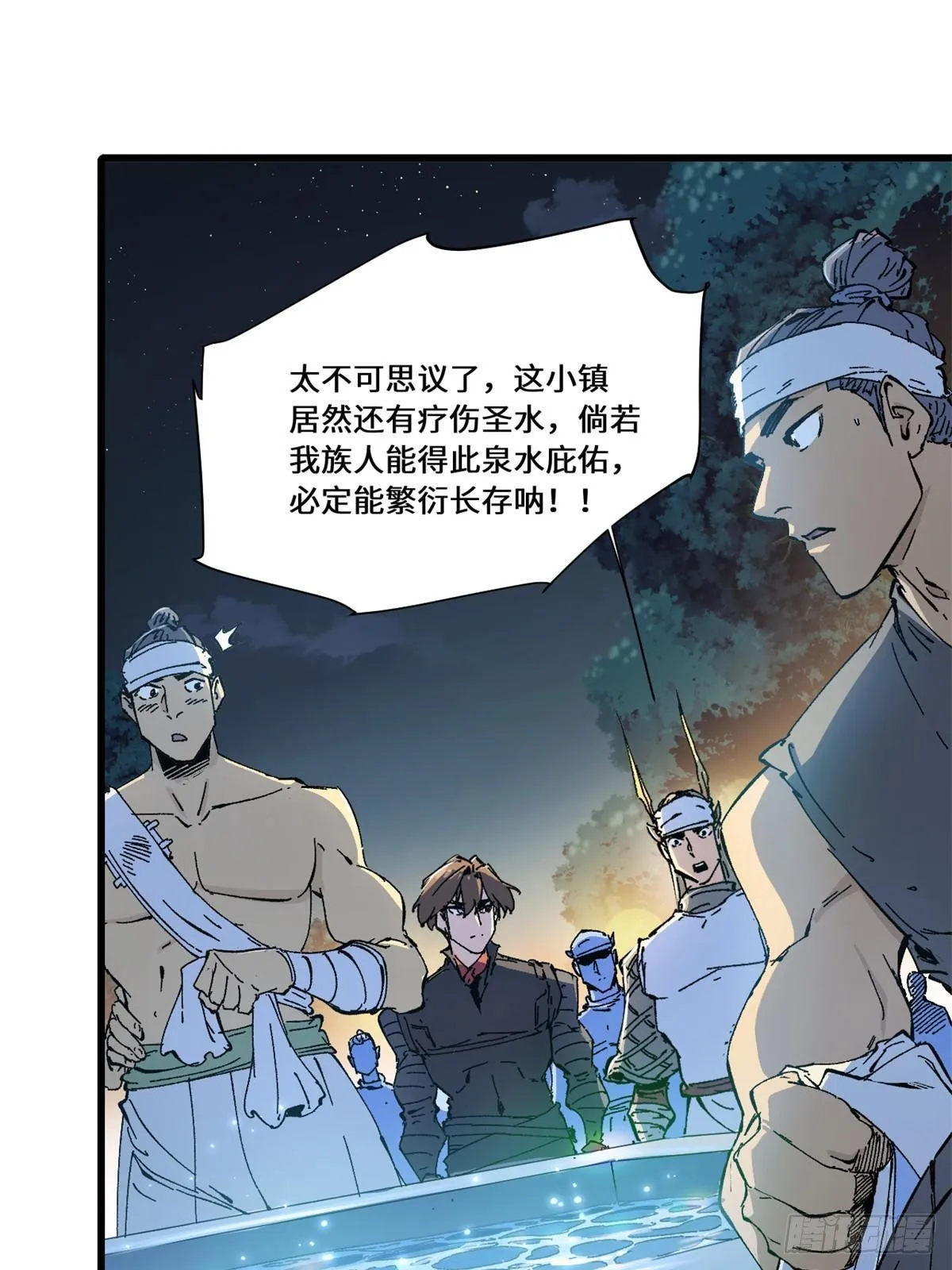 082 献宝 第21页