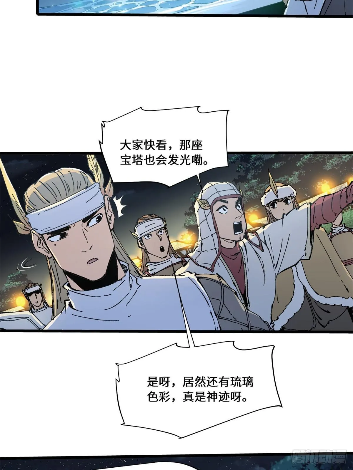 082 献宝 第22页
