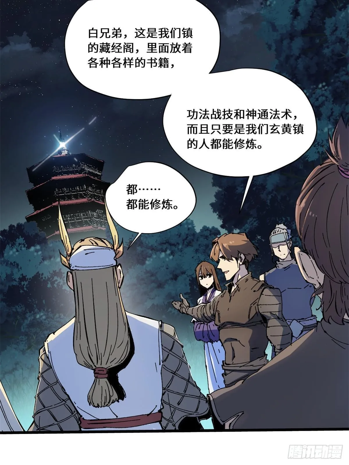 082 献宝 第23页