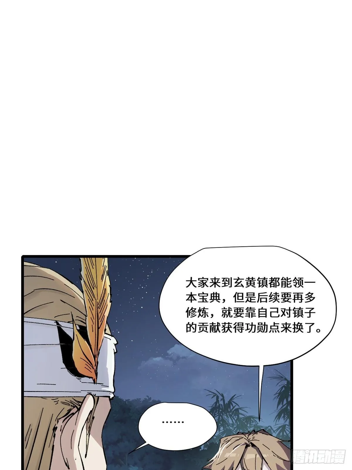 082 献宝 第26页