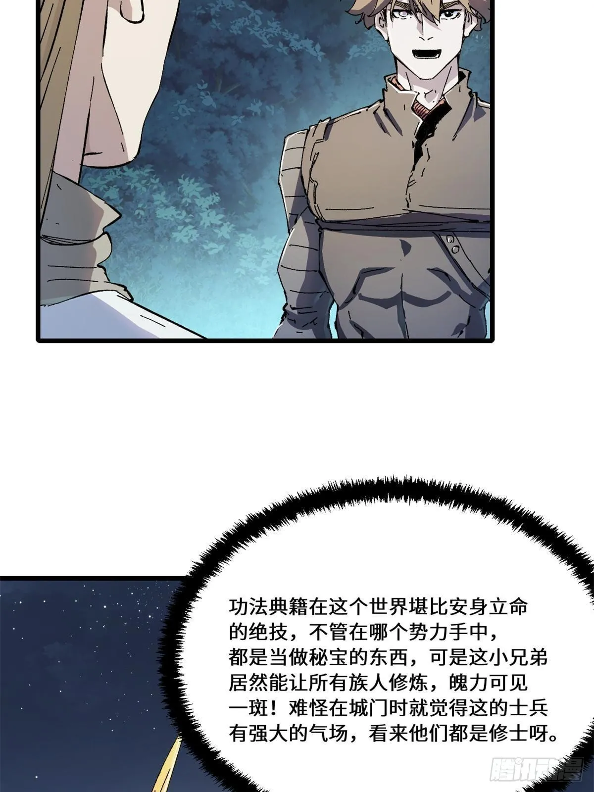 082 献宝 第27页