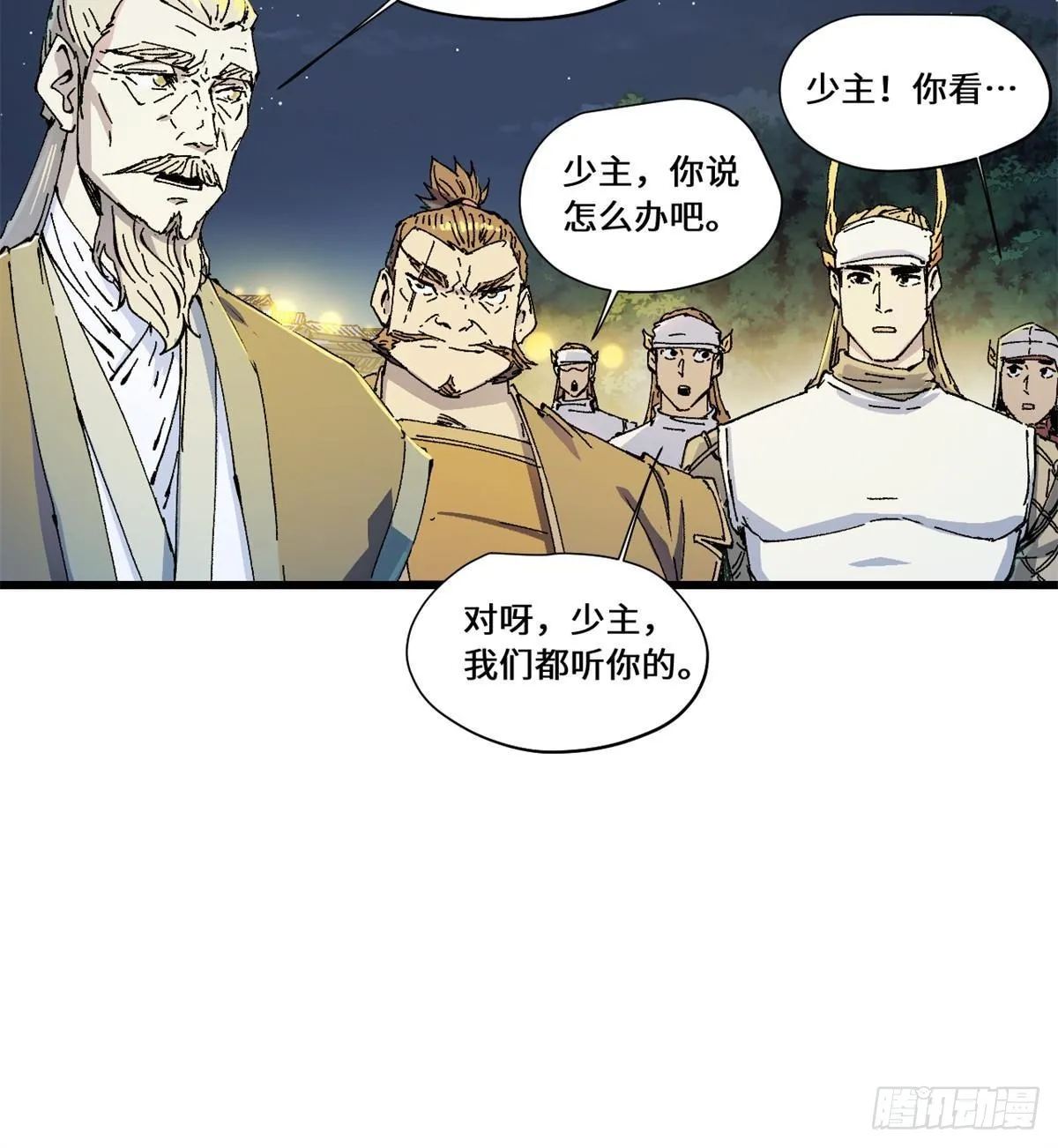 082 献宝 第29页