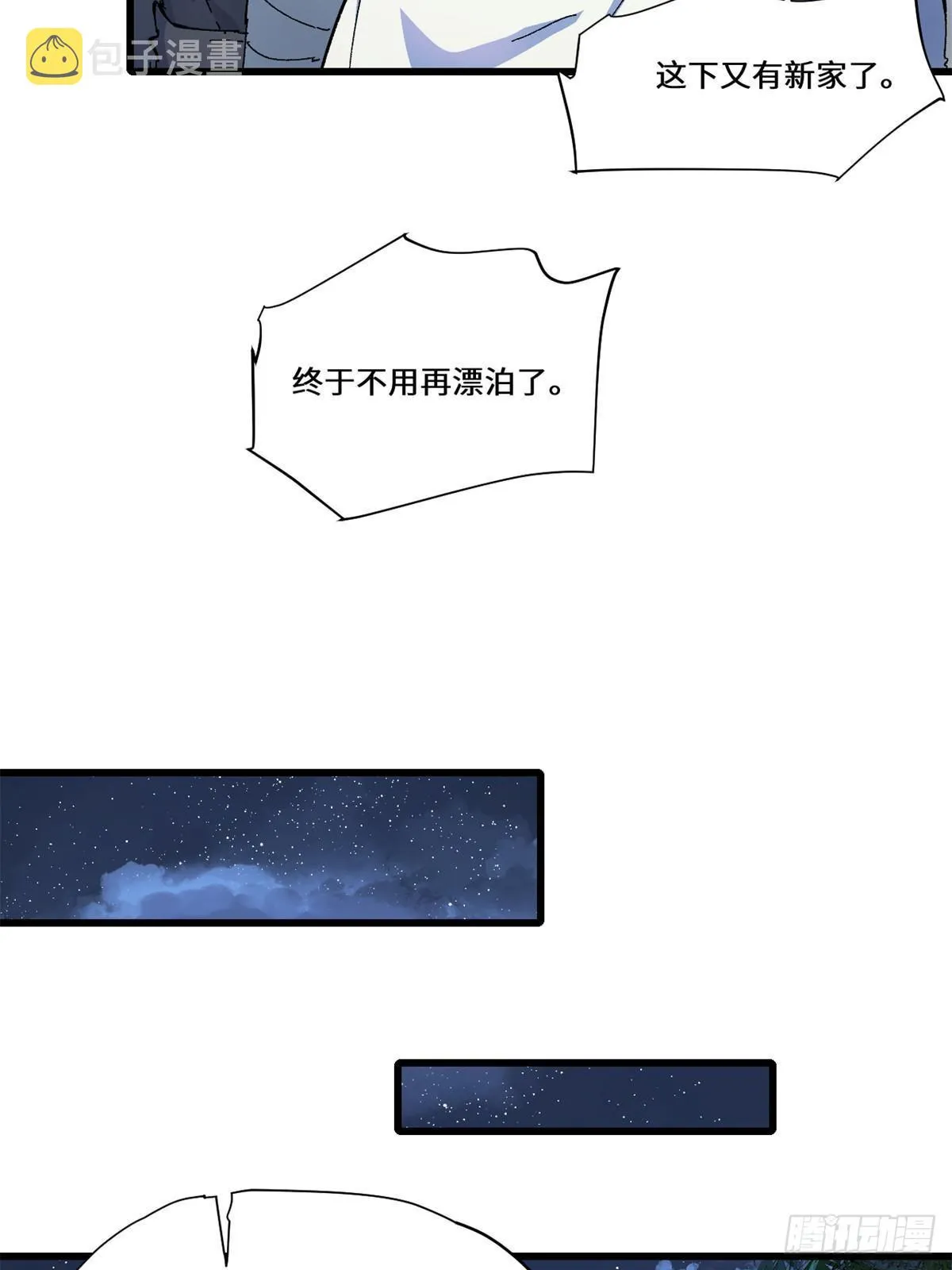 082 献宝 第31页
