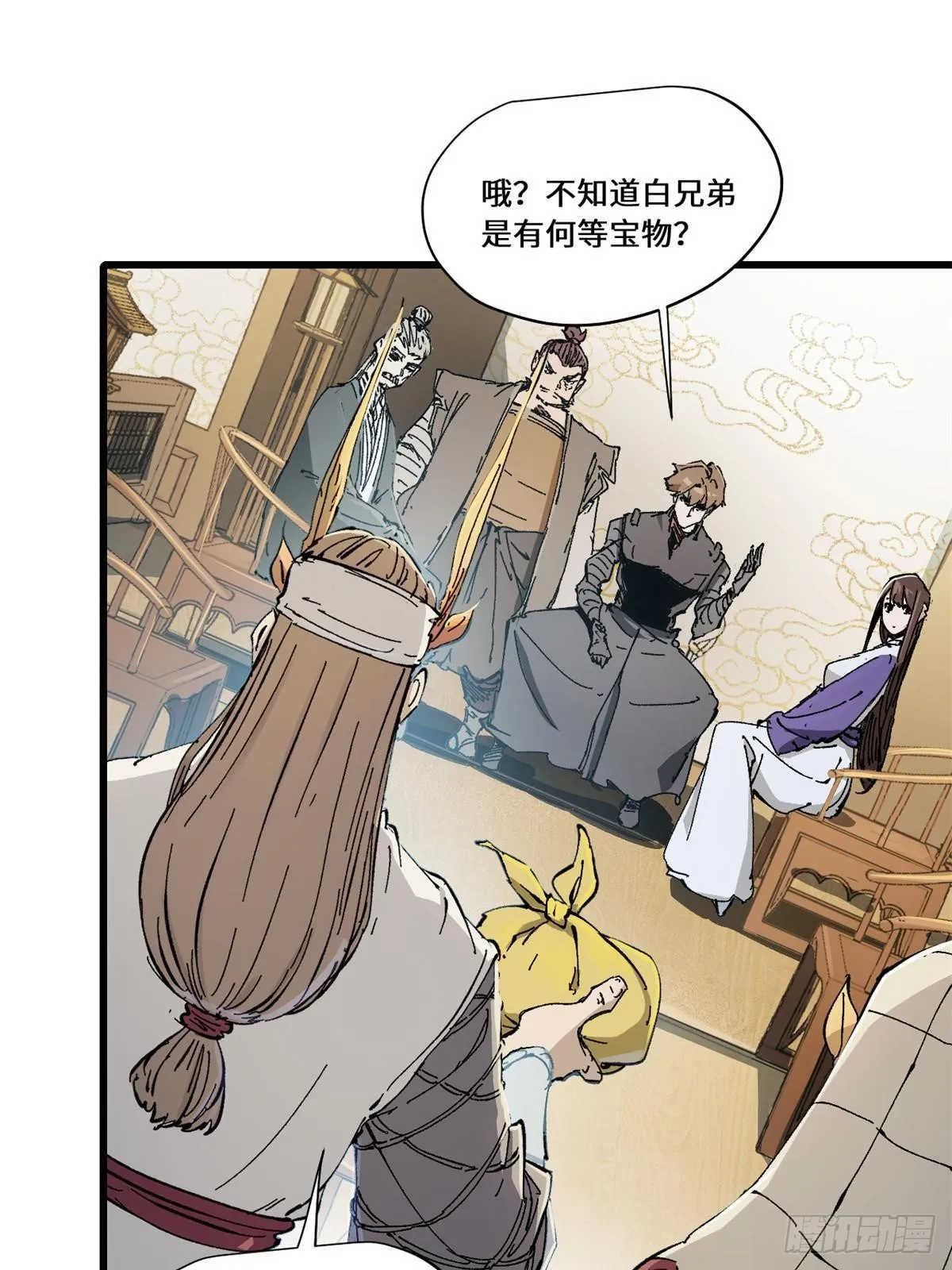 082 献宝 第33页