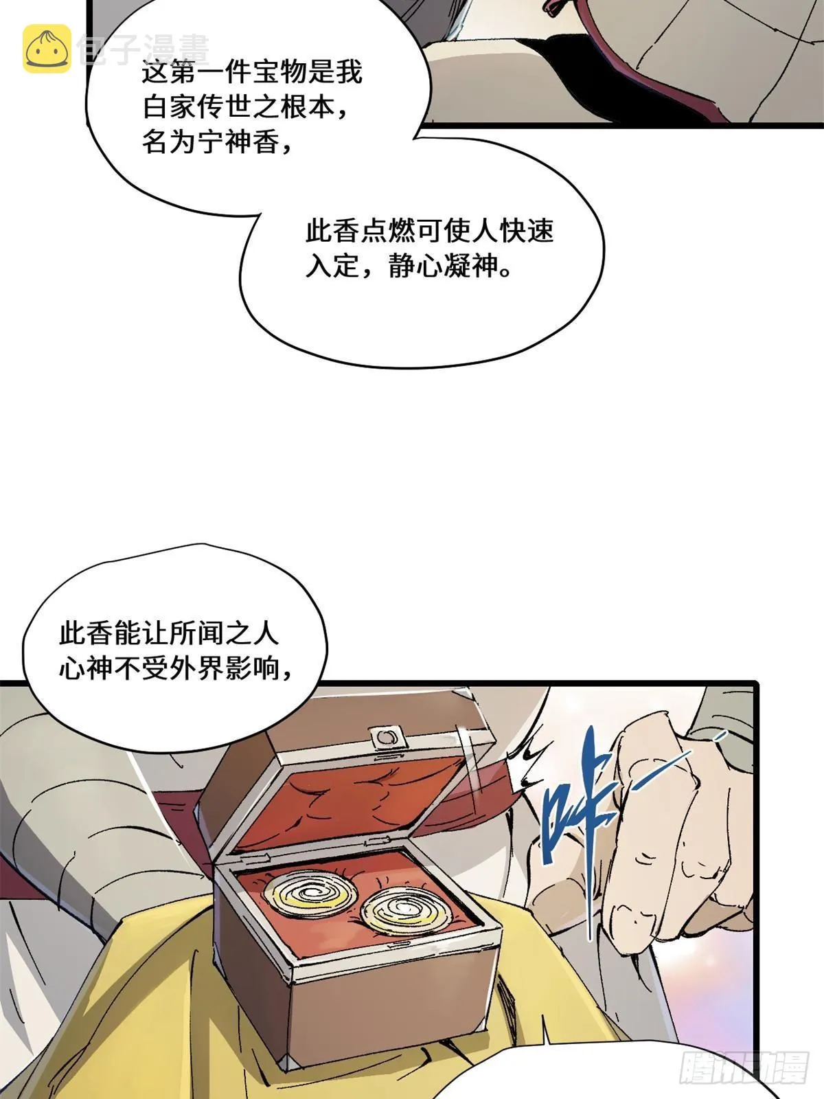 082 献宝 第34页