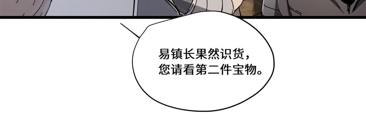 082 献宝 第36页