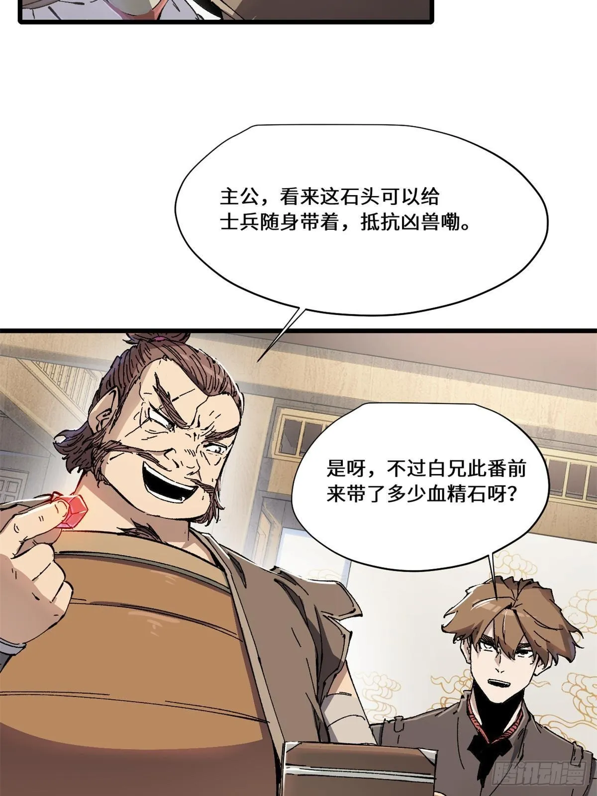 082 献宝 第38页