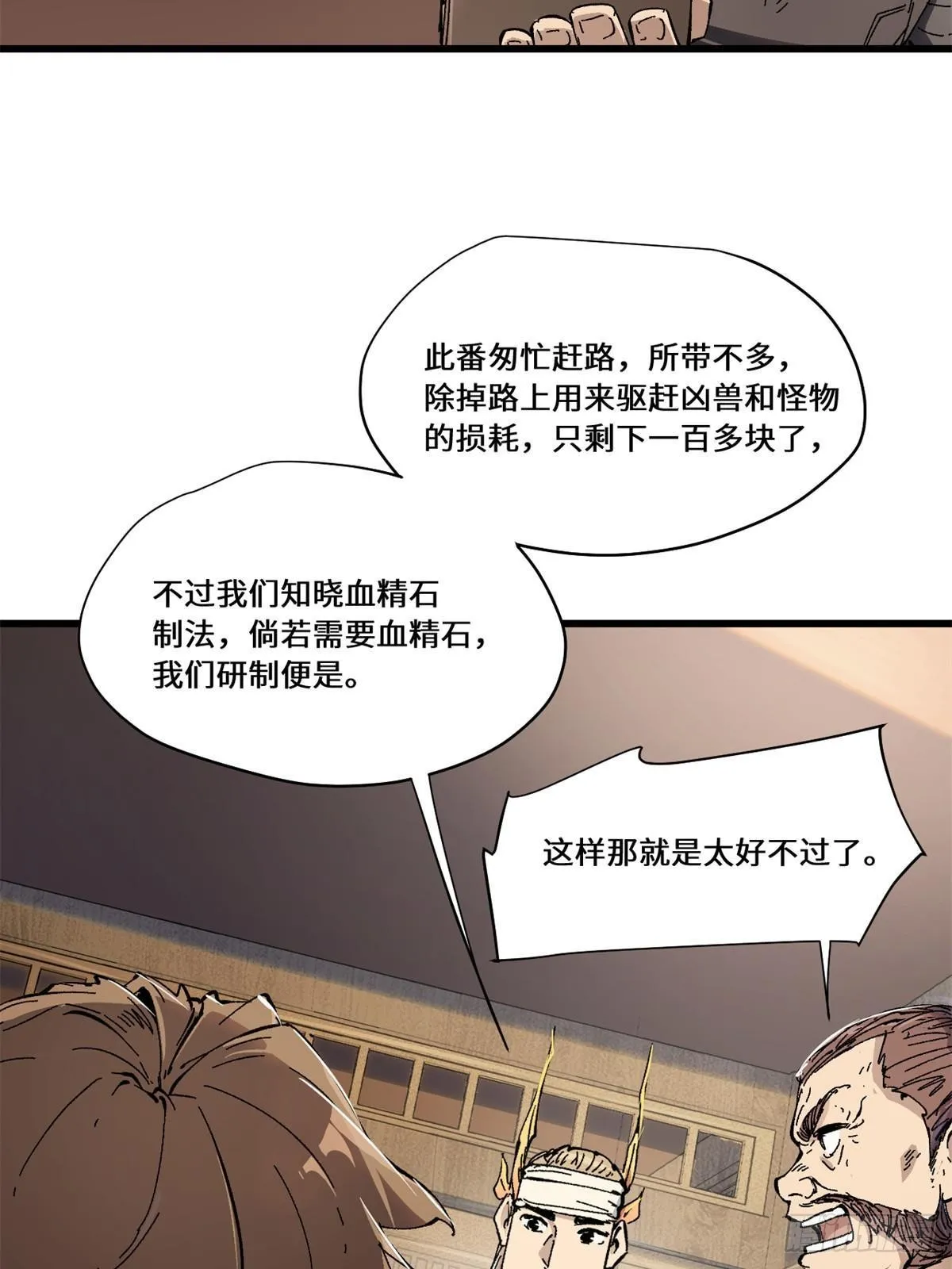 082 献宝 第39页