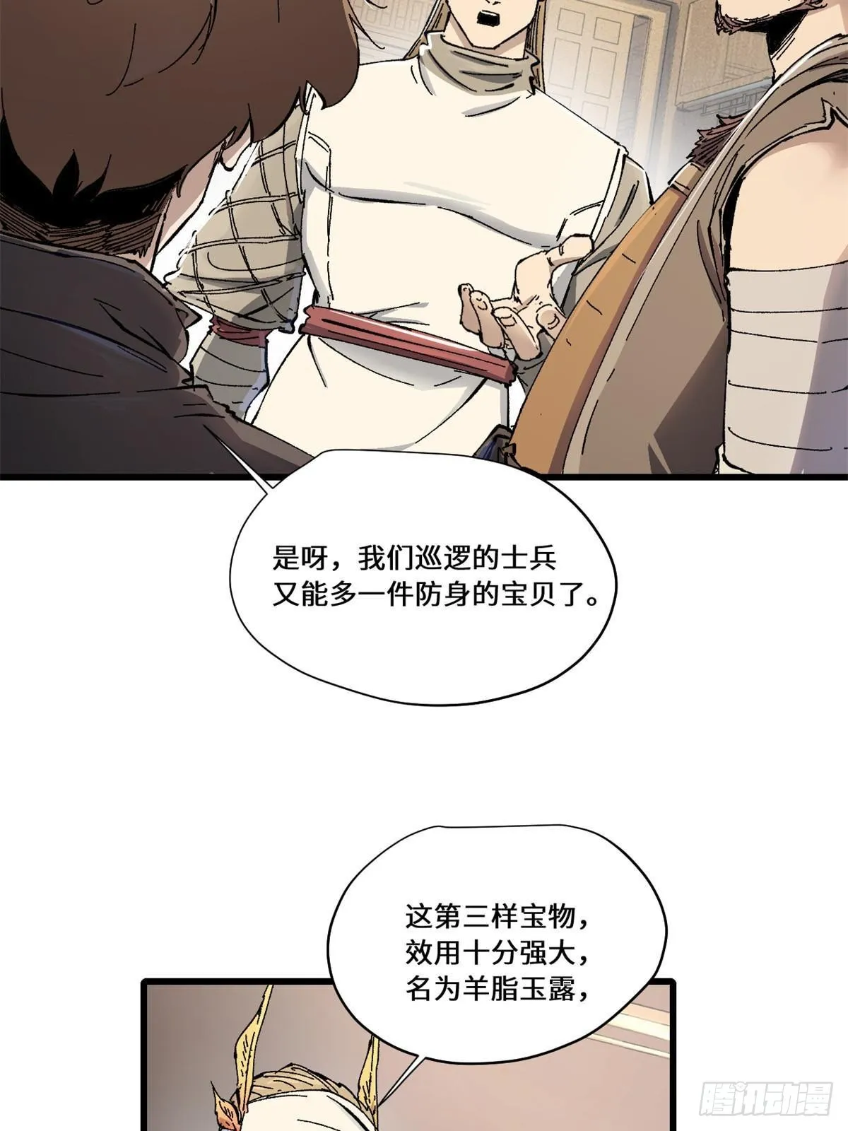 082 献宝 第40页