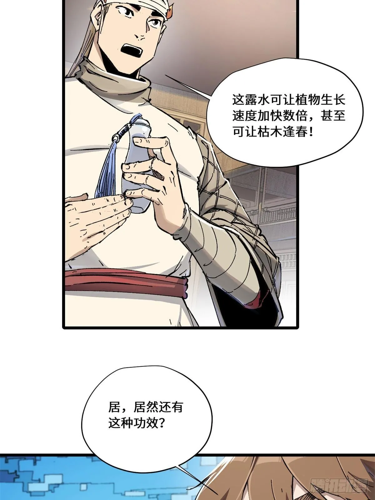 082 献宝 第41页