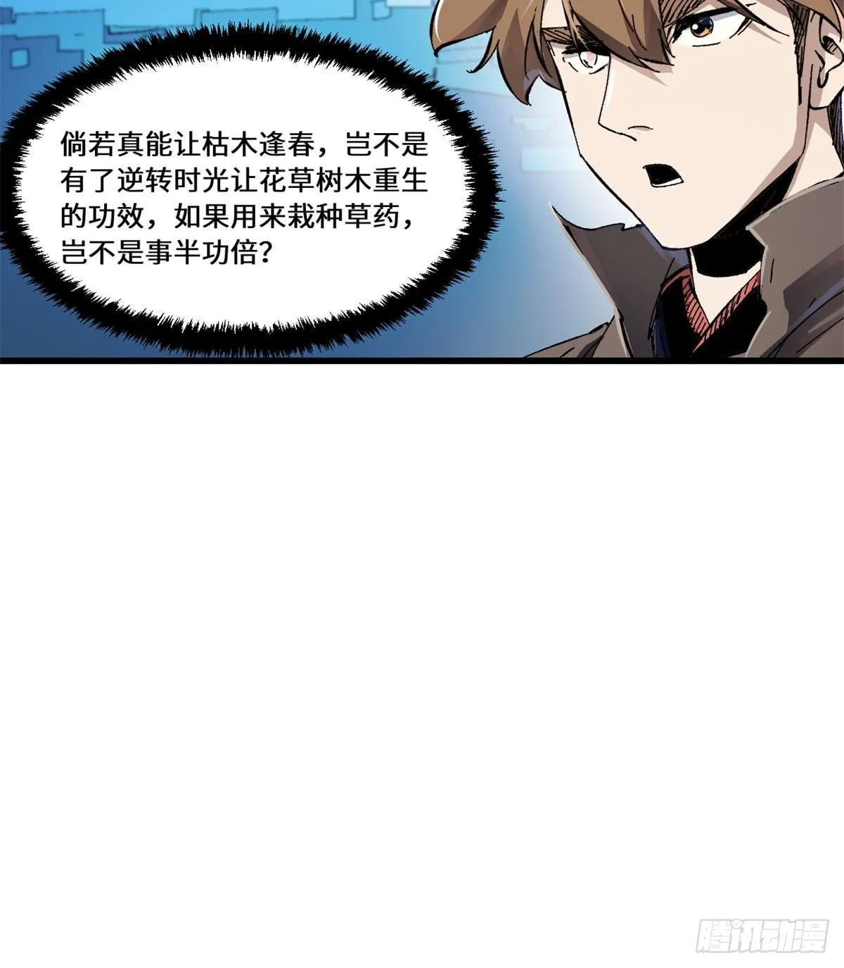 082 献宝 第42页